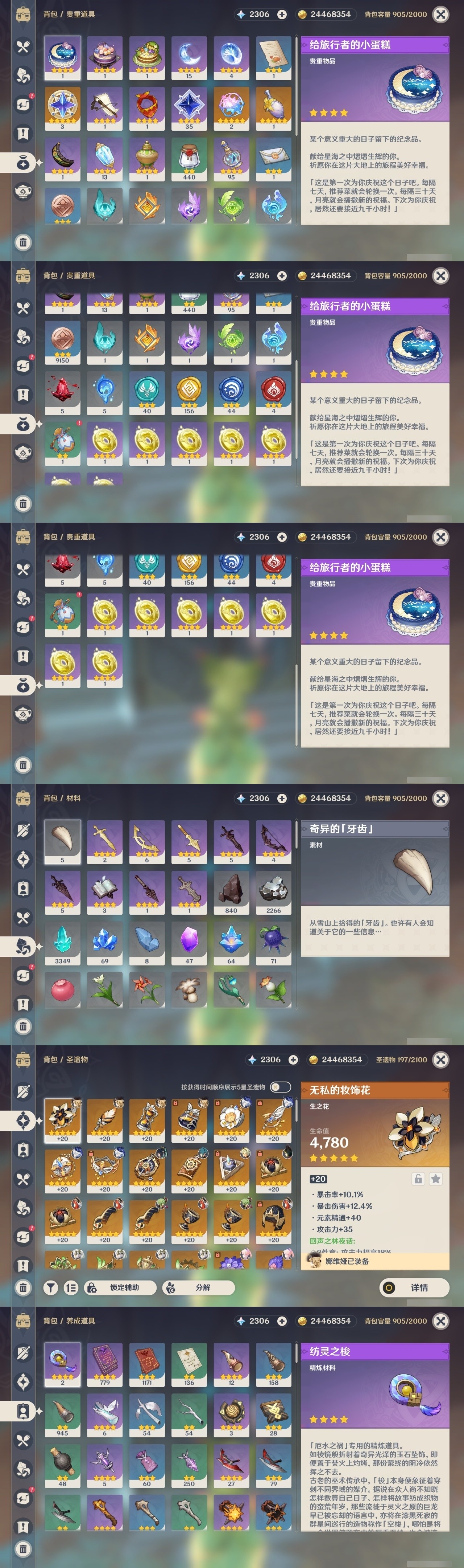 YSMK32569原神账号详情图33 YSMK32569原神账号详情图33