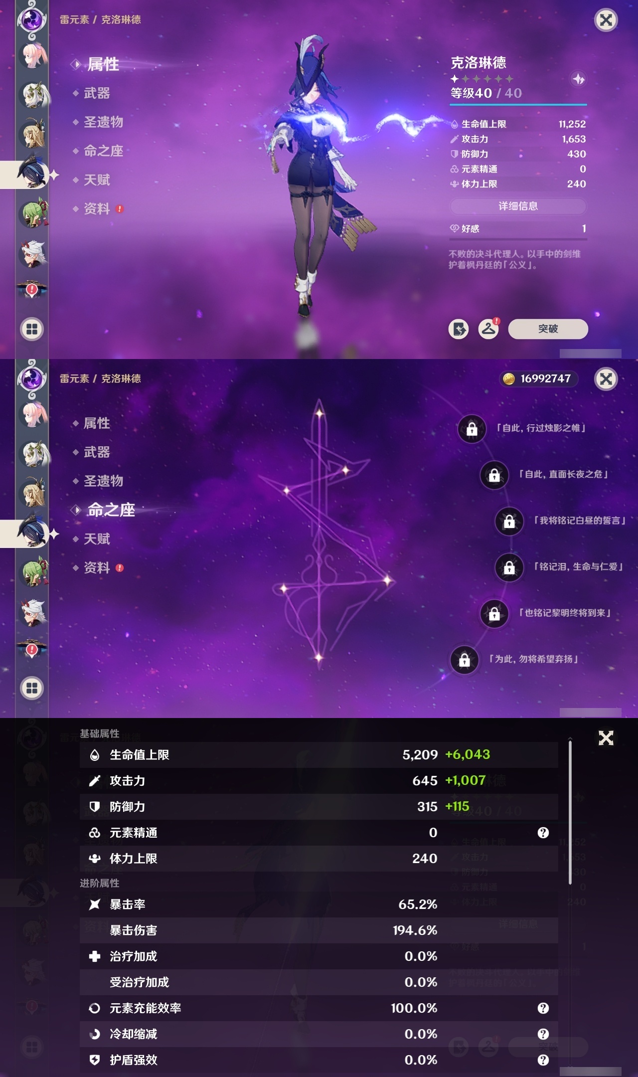 YSMK32566原神账号详情图12