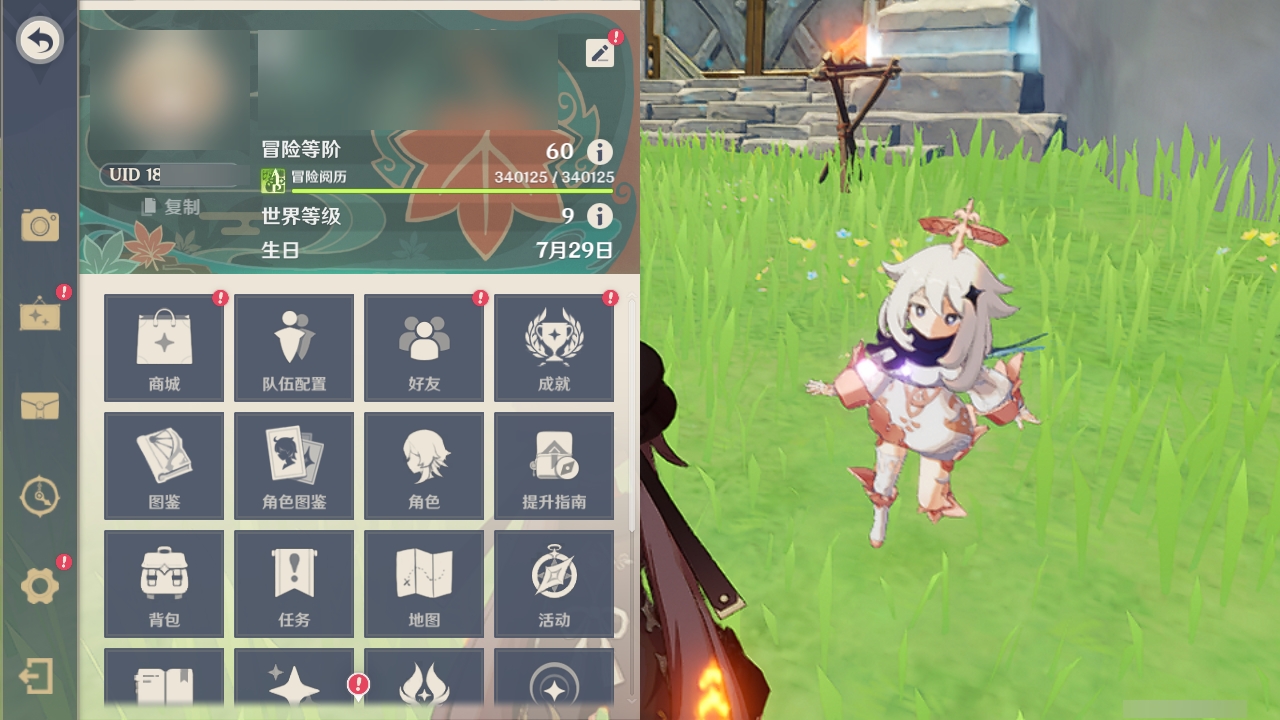 YSMK32566原神账号详情图31