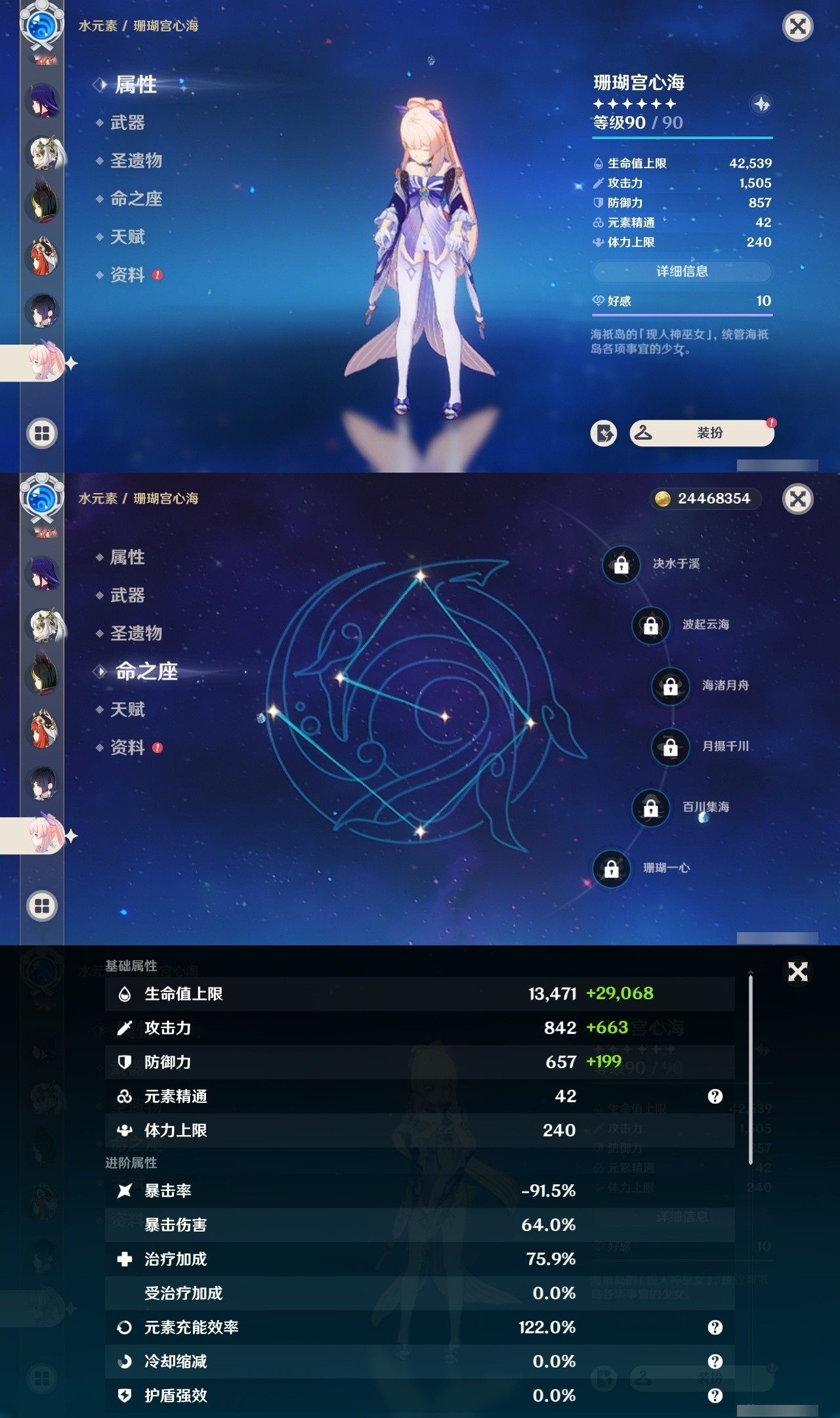 YSMK32569原神账号详情图21 YSMK32569原神账号详情图21