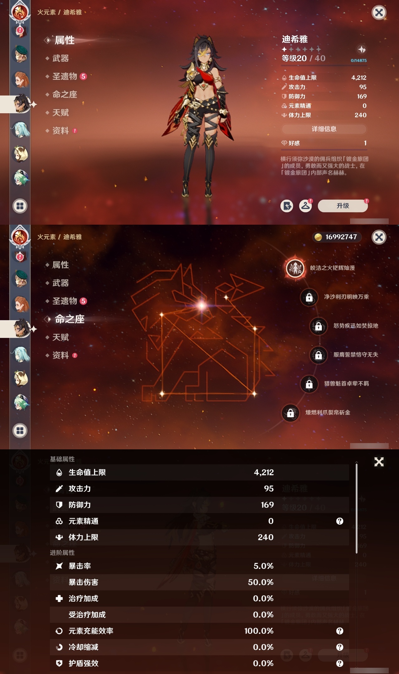 YSMK32566原神账号详情图29