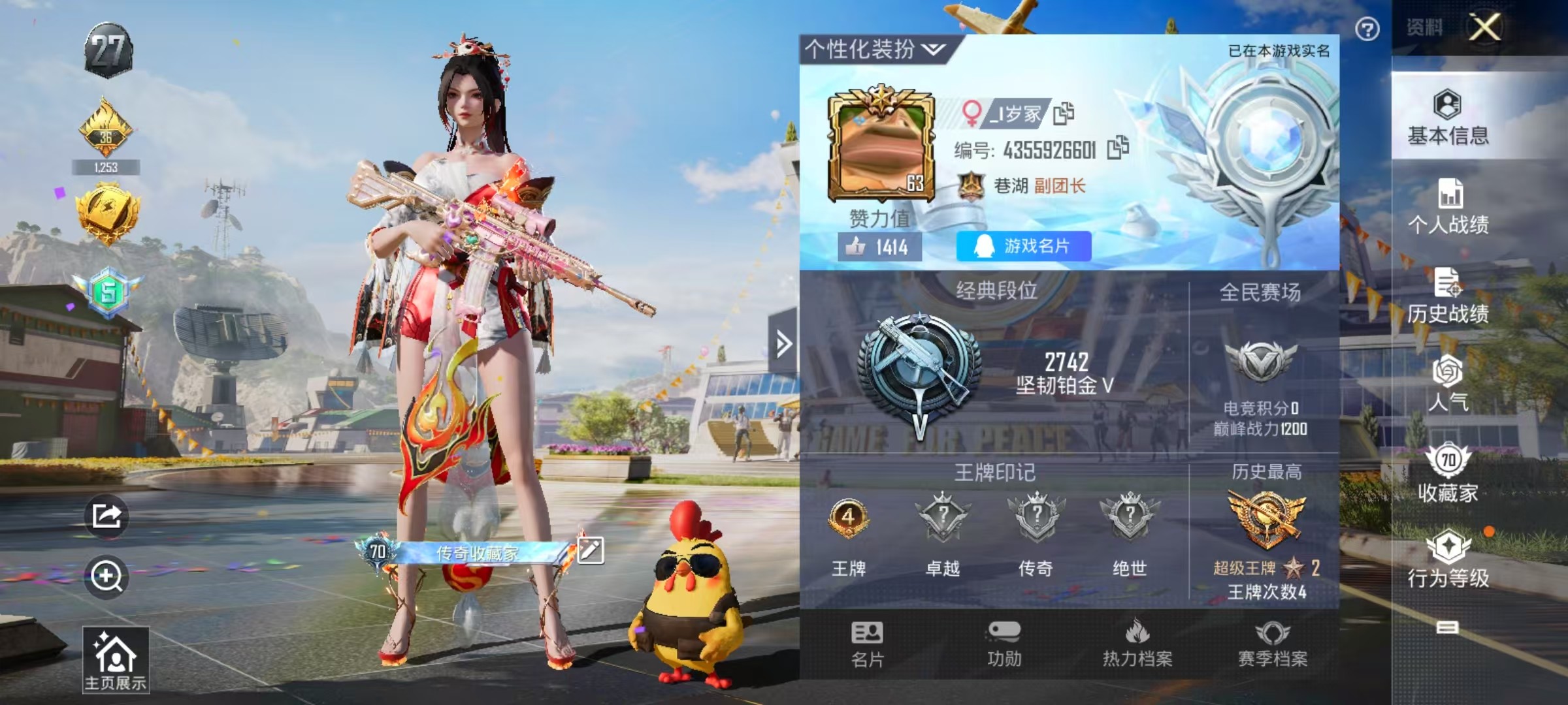 HPSJ3206762和平精英账号详情图10 HPSJ3206762和平精英账号详情图10