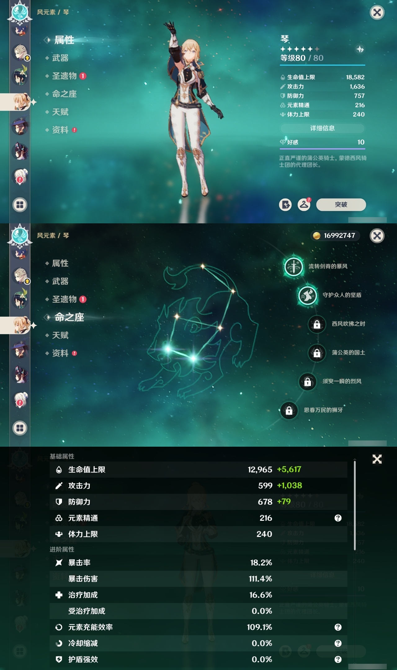 YSMK32566原神账号详情图25