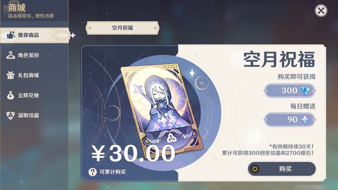 YSMK32569原神账号详情图29 YSMK32569原神账号详情图29
