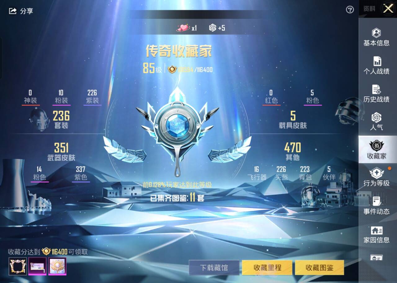 HPSJ3228335和平精英账号详情图13 HPSJ3228335和平精英账号详情图13