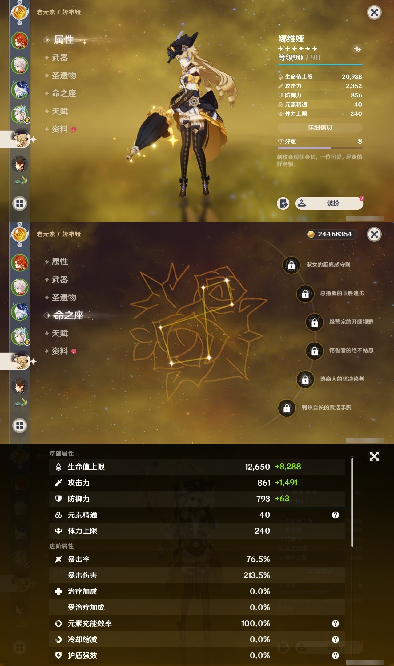 YSMK32569原神账号详情图11 YSMK32569原神账号详情图11
