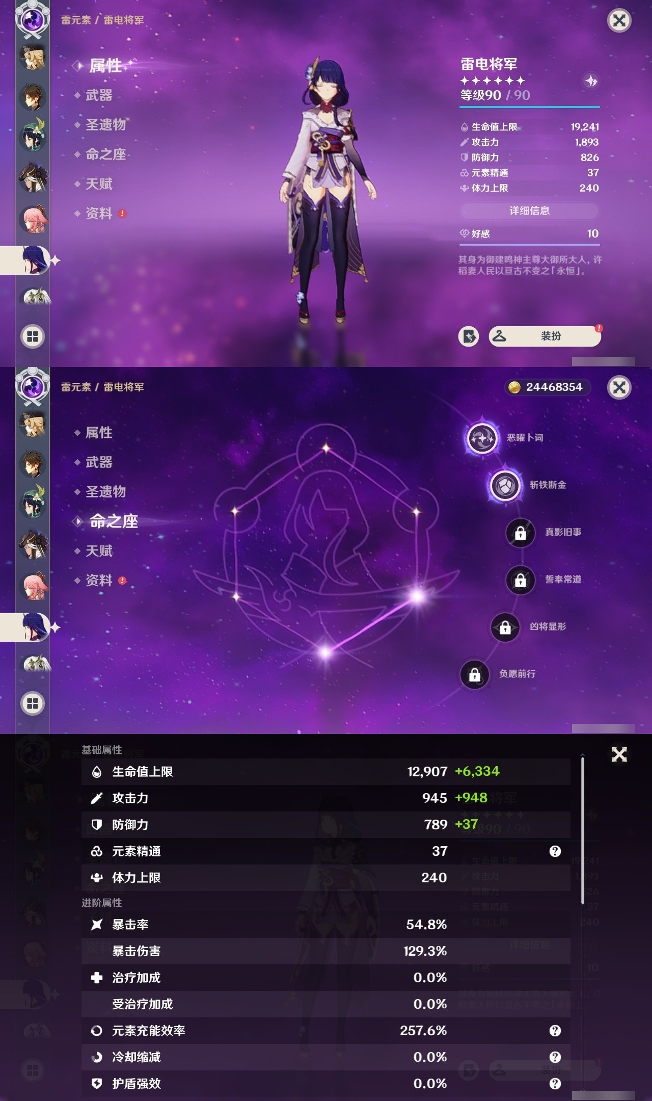 YSMK32569原神账号详情图16 YSMK32569原神账号详情图16