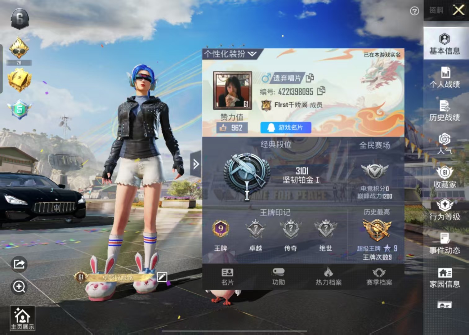HPKG3207881和平精英账号详情图12 HPKG3207881和平精英账号详情图12
