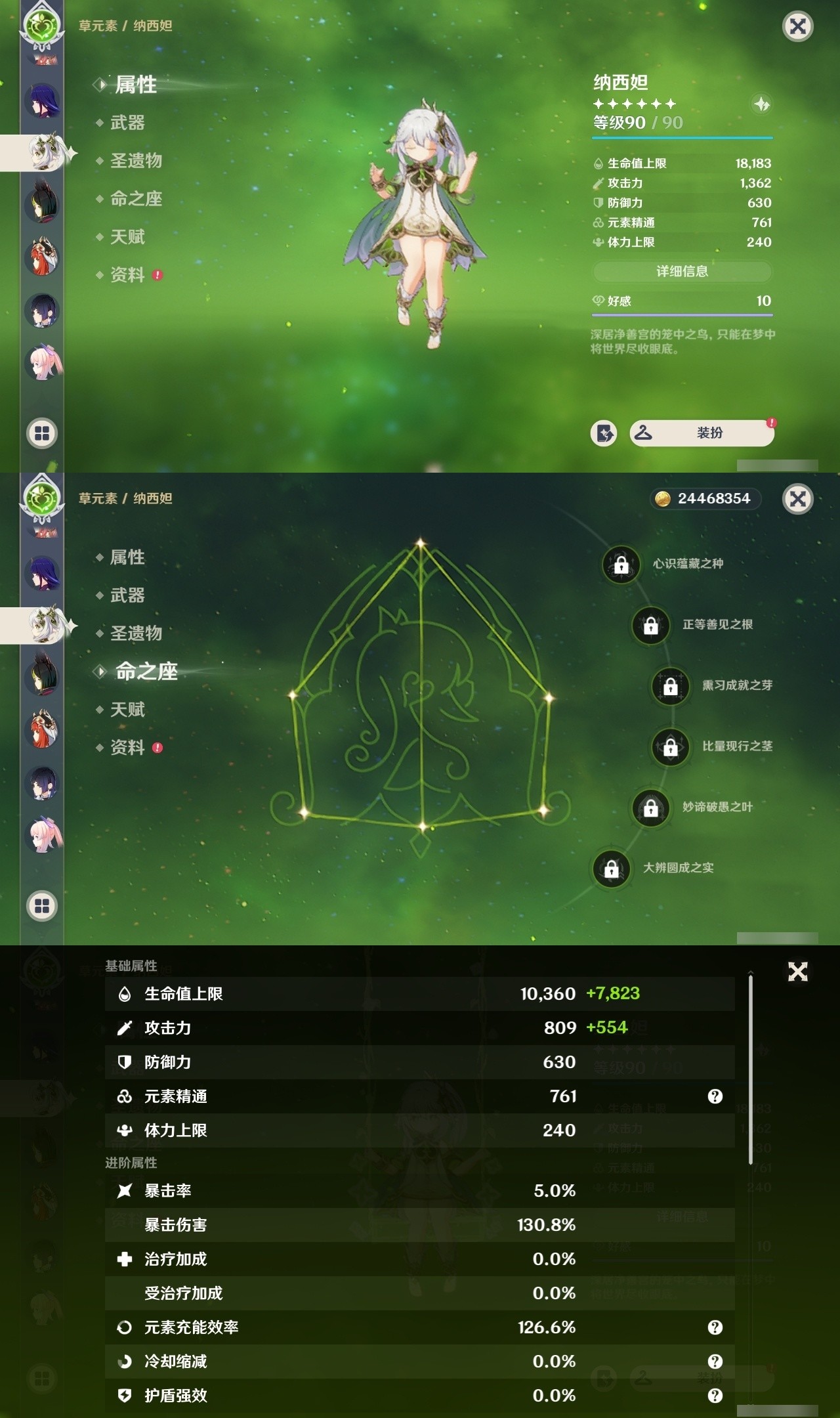 YSMK32569原神账号详情图17 YSMK32569原神账号详情图17