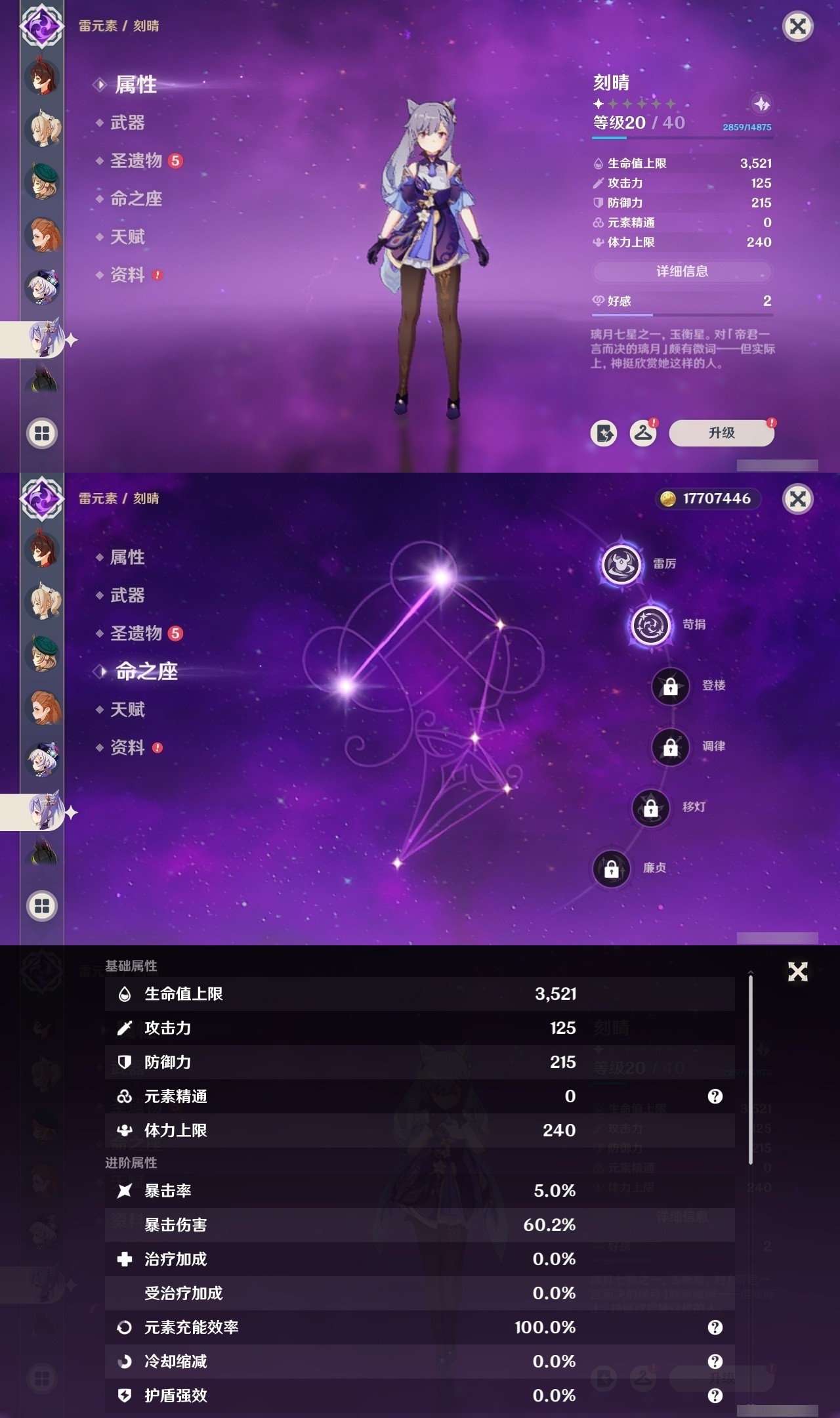 YSMK32563原神账号详情图27 YSMK32563原神账号详情图27