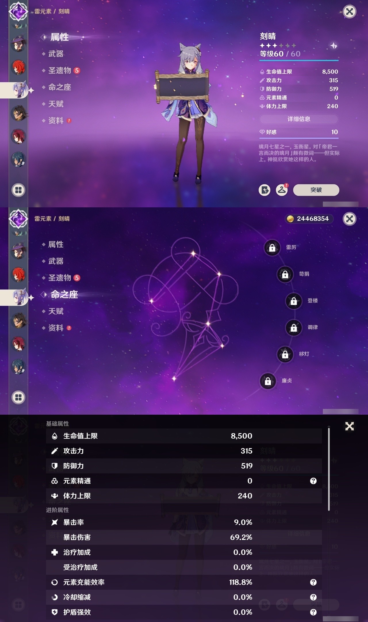 YSMK32569原神账号详情图25 YSMK32569原神账号详情图25