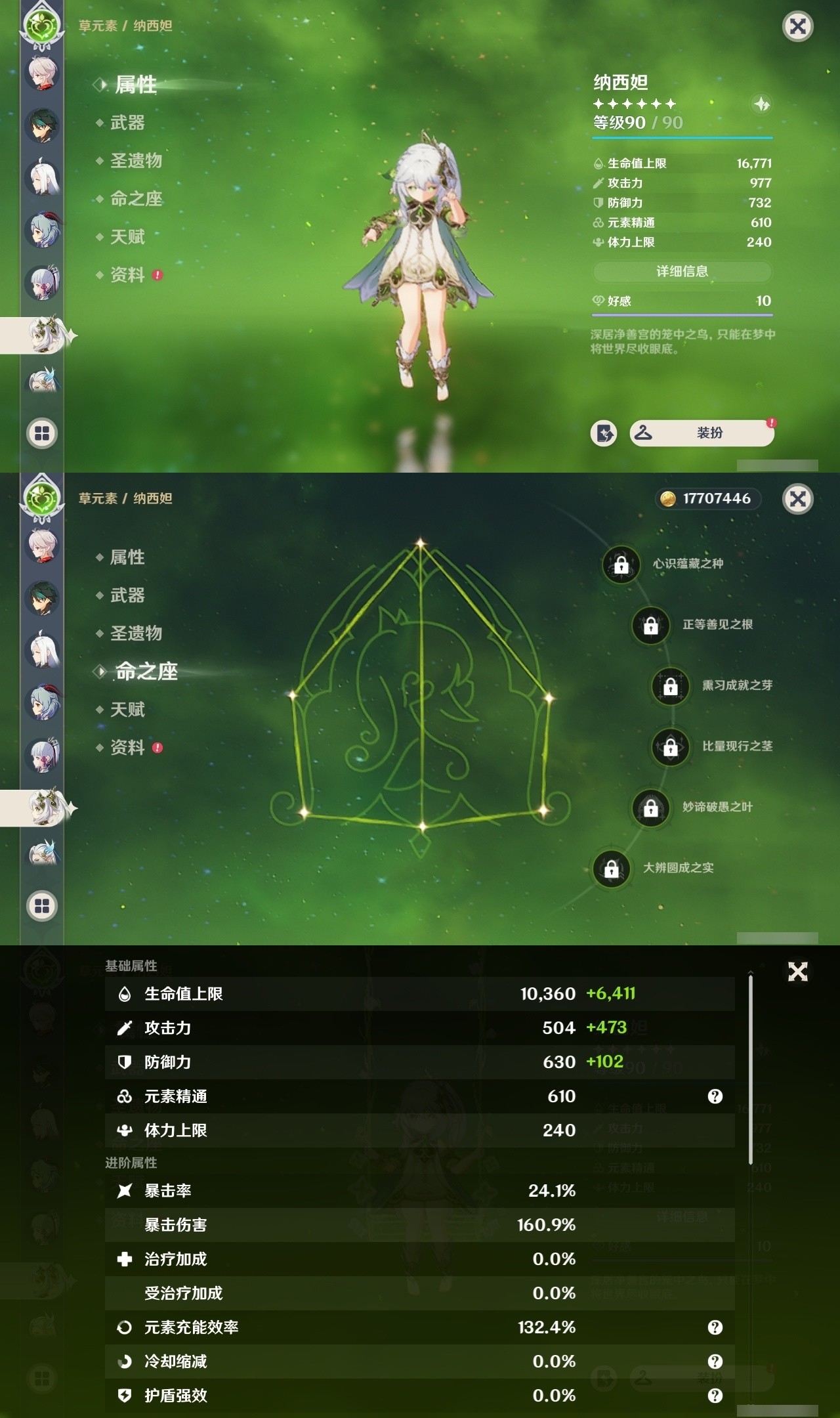 YSMK32563原神账号详情图16 YSMK32563原神账号详情图16