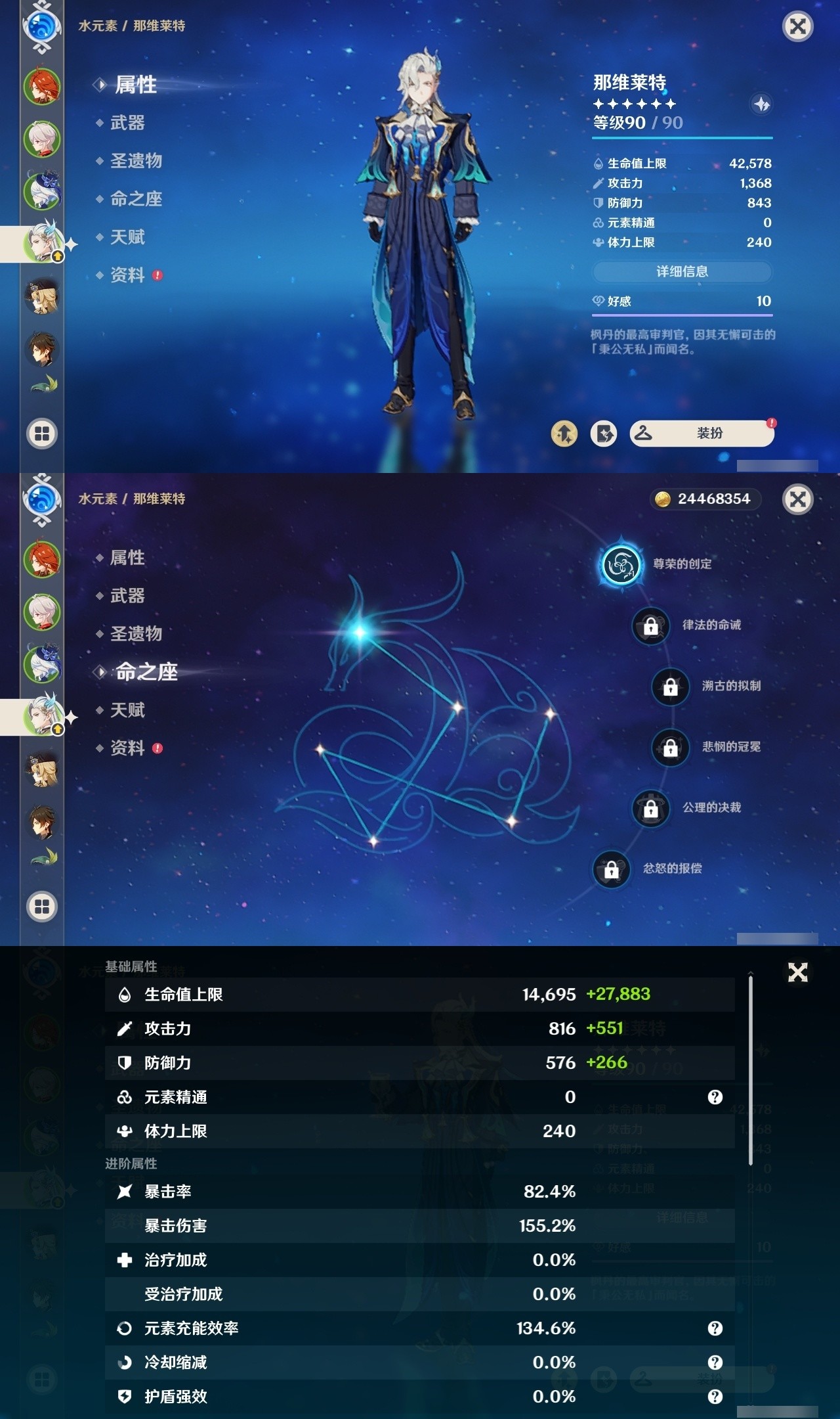 YSMK32569原神账号详情图10 YSMK32569原神账号详情图10