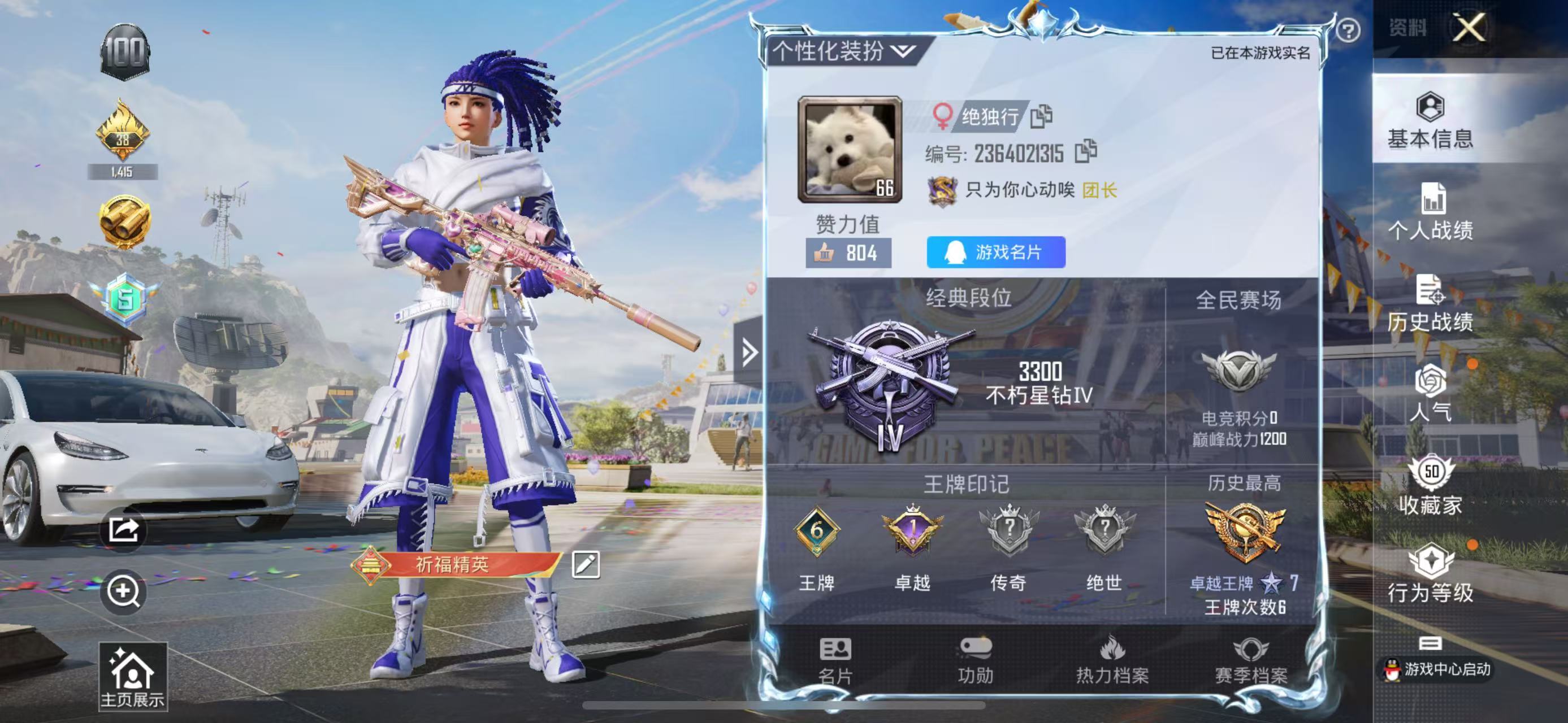 HPKG3207836和平精英账号详情图10 HPKG3207836和平精英账号详情图10