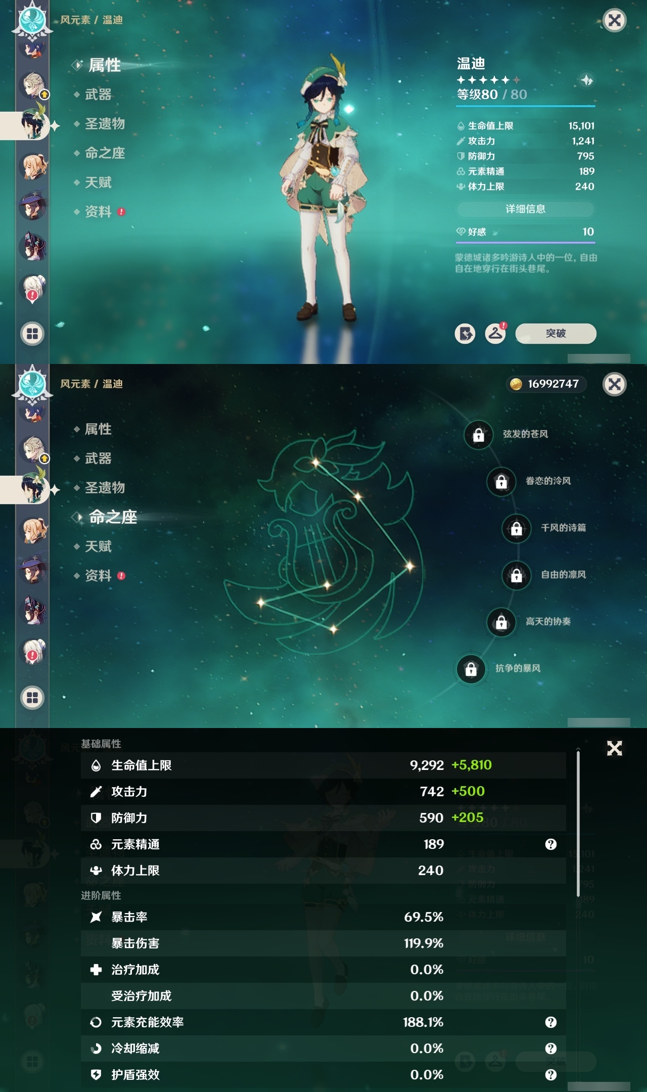 YSMK32566原神账号详情图24