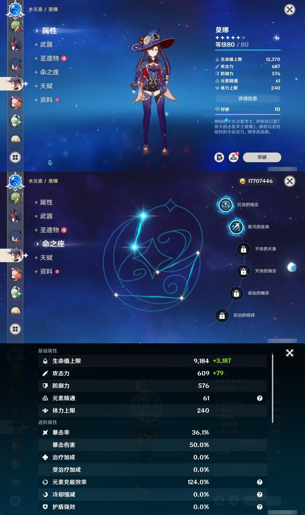 YSMK32563原神账号详情图22 YSMK32563原神账号详情图22