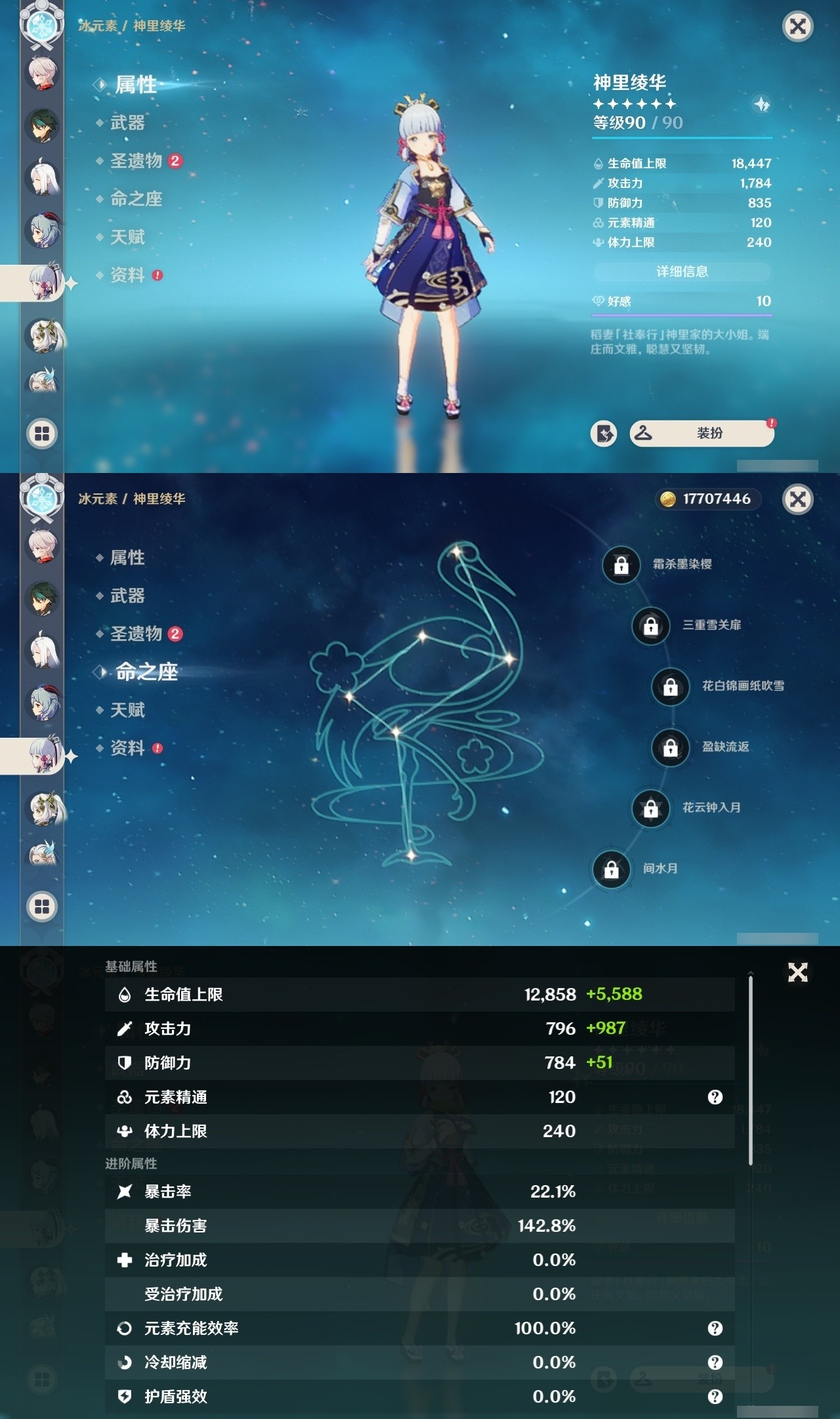 YSMK32563原神账号详情图15 YSMK32563原神账号详情图15