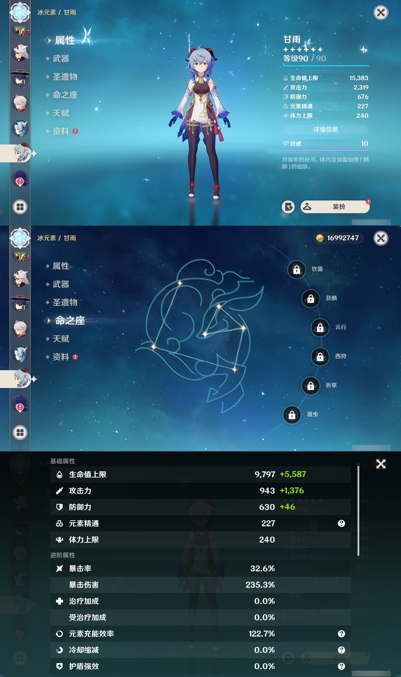 YSMK32566原神账号详情图17