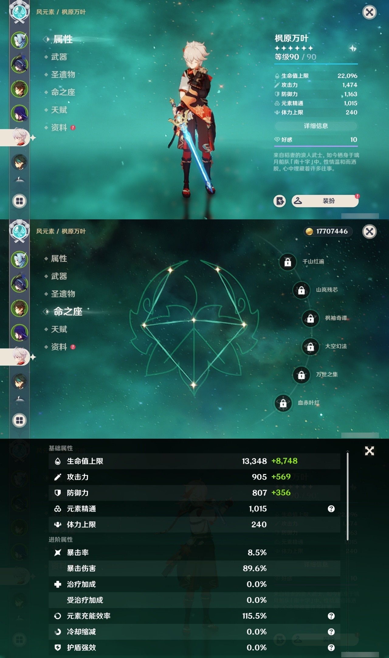 YSMK32563原神账号详情图11 YSMK32563原神账号详情图11