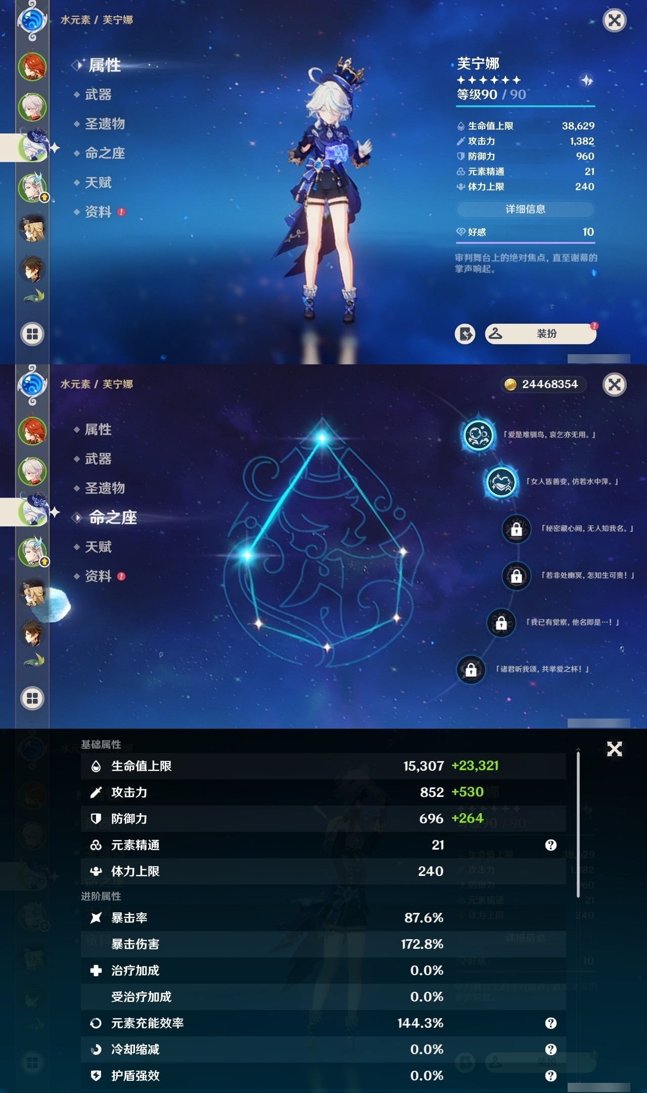 YSMK32569原神账号详情图9 YSMK32569原神账号详情图9