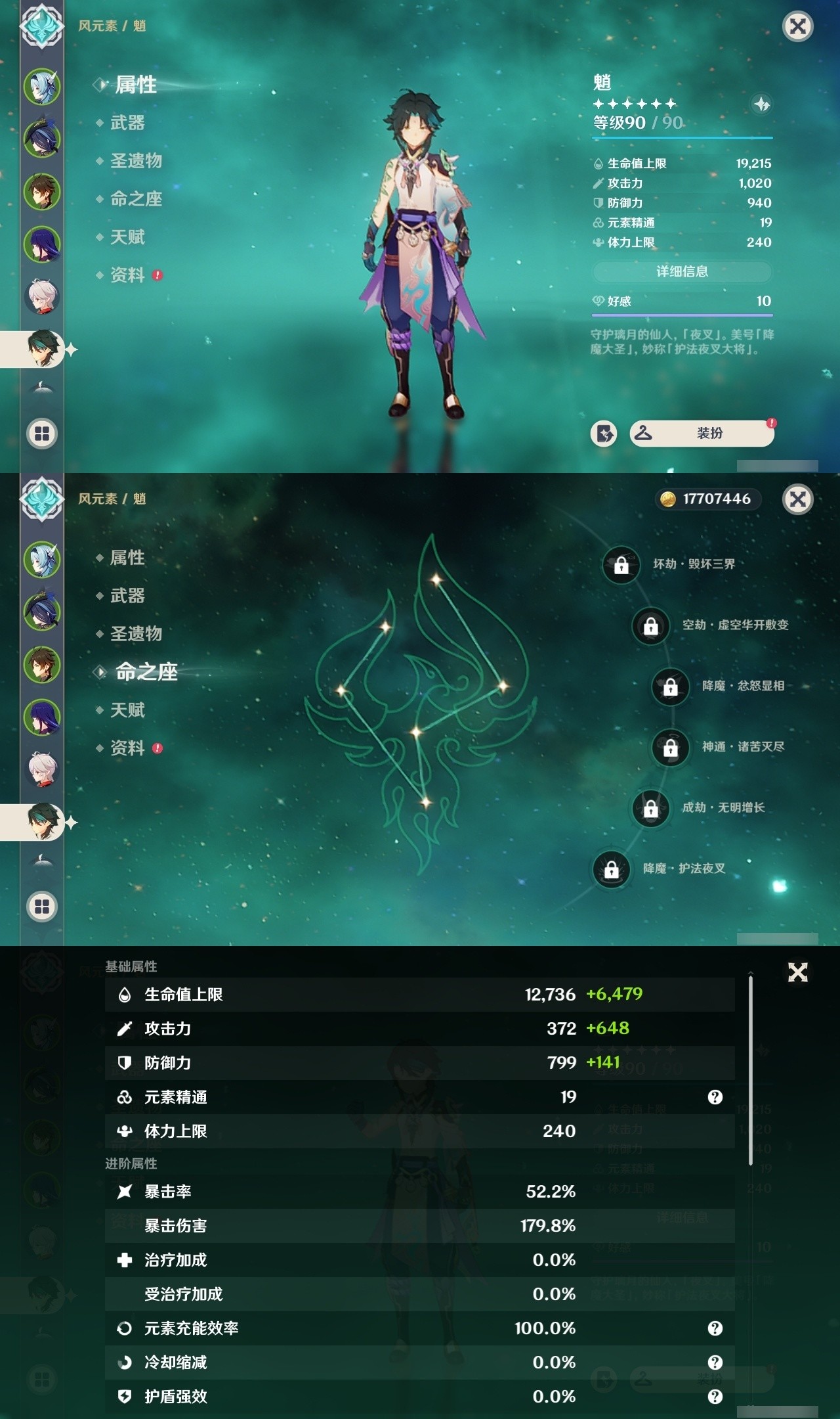 YSMK32563原神账号详情图12 YSMK32563原神账号详情图12