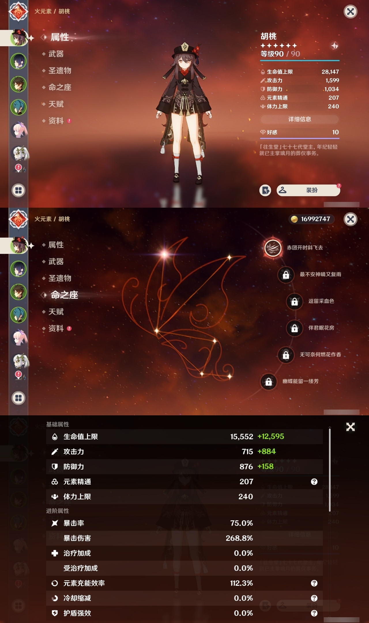 YSMK32566原神账号详情图7