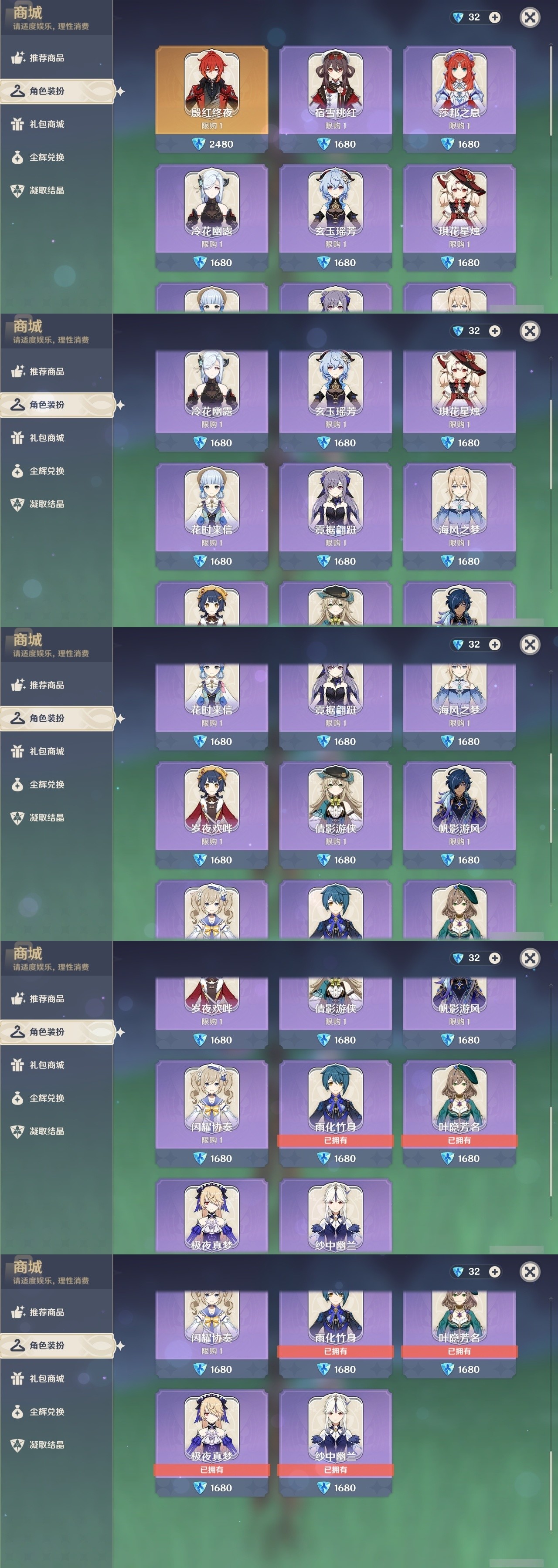 YSMK32563原神账号详情图6 YSMK32563原神账号详情图6