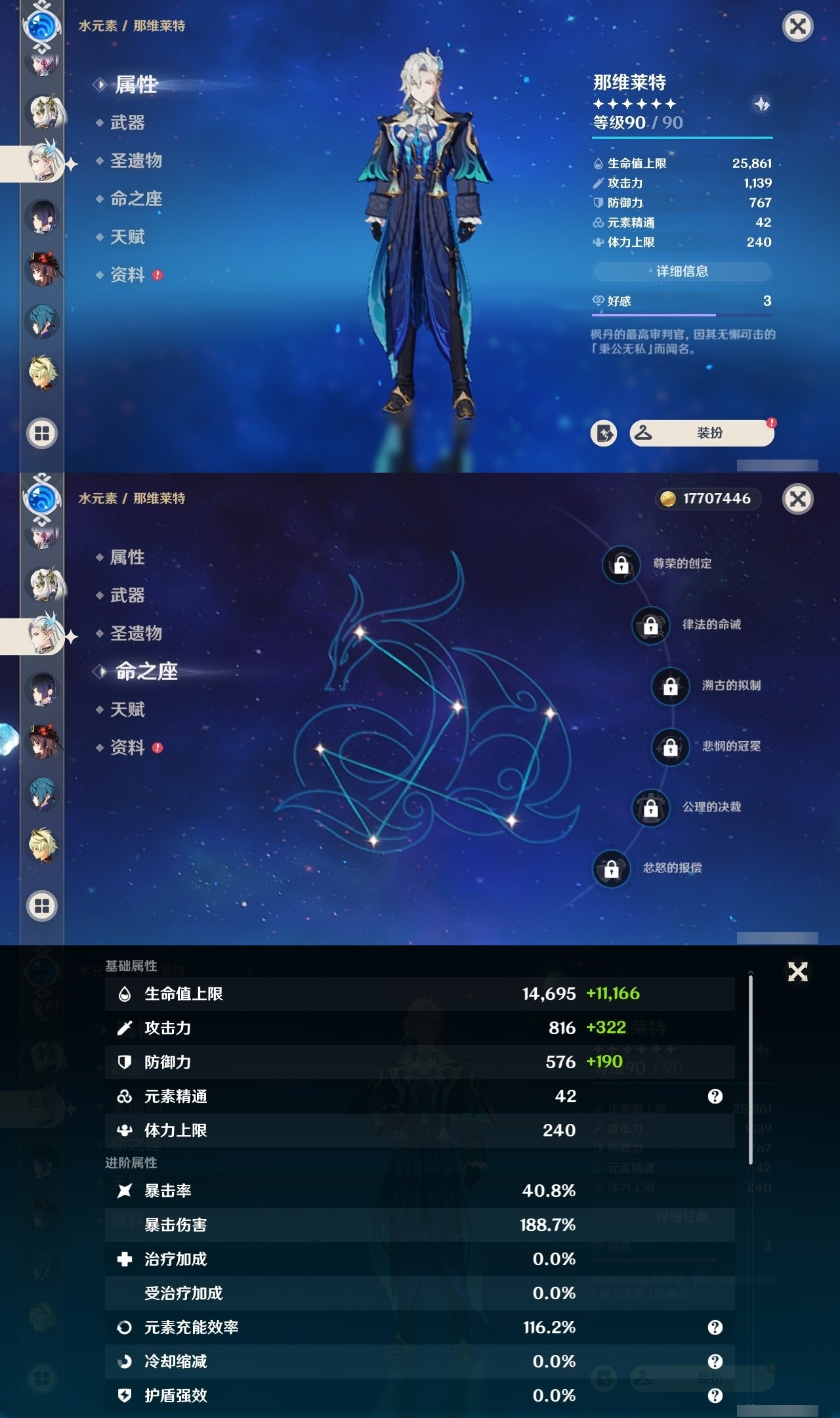YSMK32563原神账号详情图17 YSMK32563原神账号详情图17