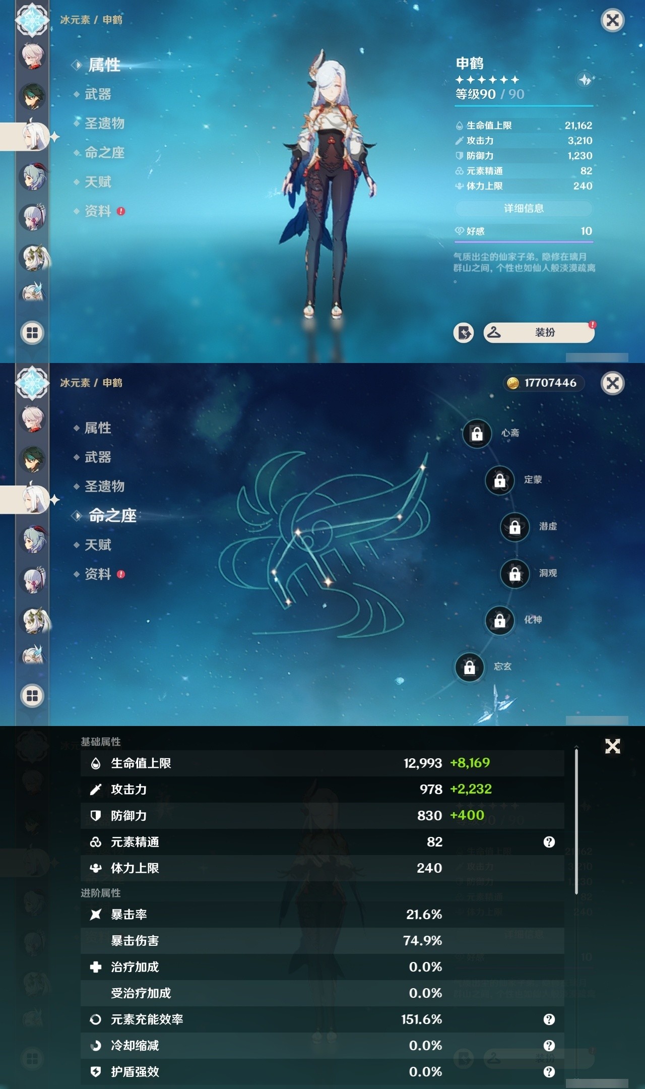 YSMK32563原神账号详情图13 YSMK32563原神账号详情图13