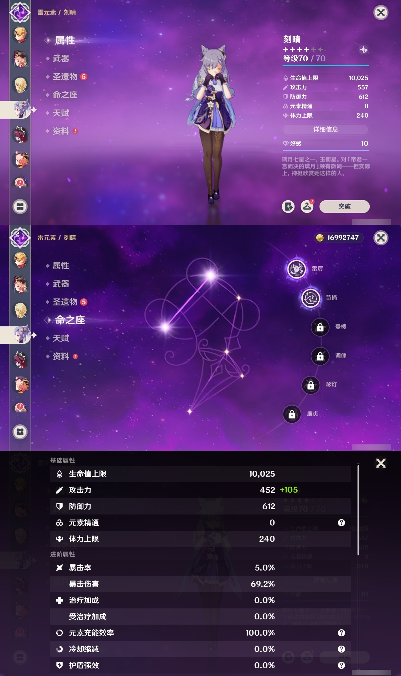 YSMK32566原神账号详情图27
