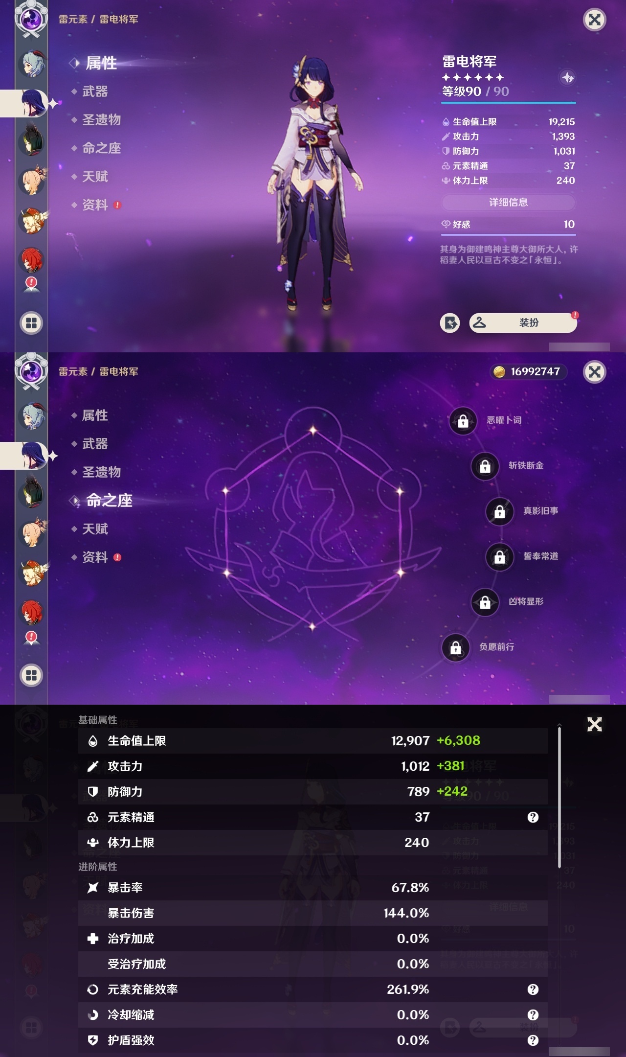 YSMK32566原神账号详情图18