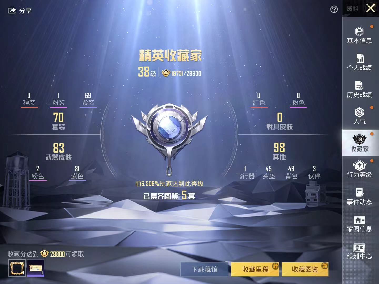 HPKG3207868和平精英账号详情图9 HPKG3207868和平精英账号详情图9