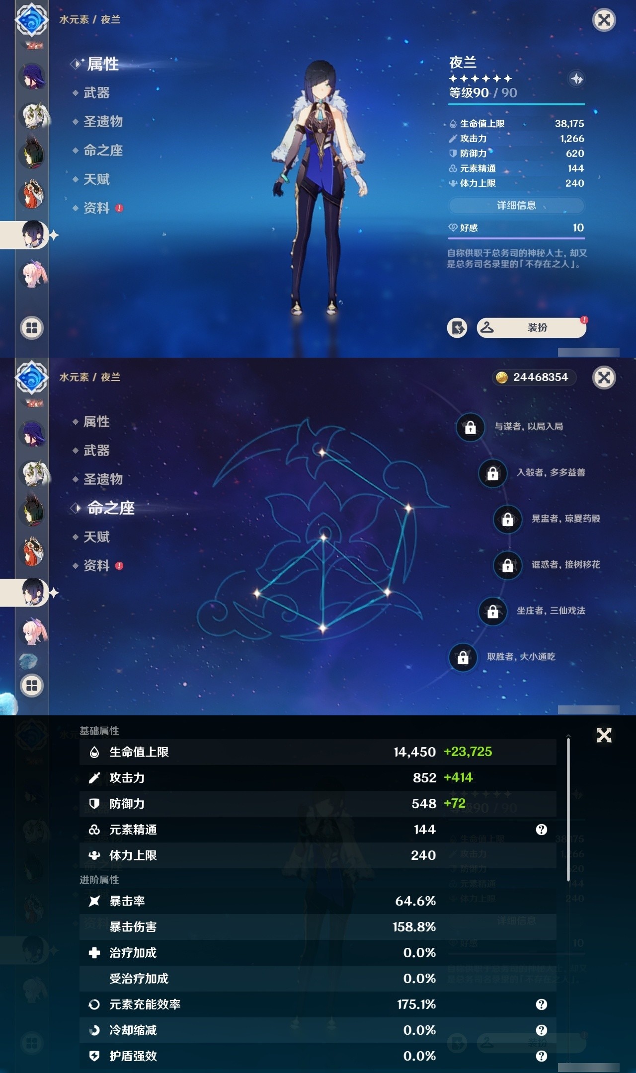 YSMK32569原神账号详情图20 YSMK32569原神账号详情图20