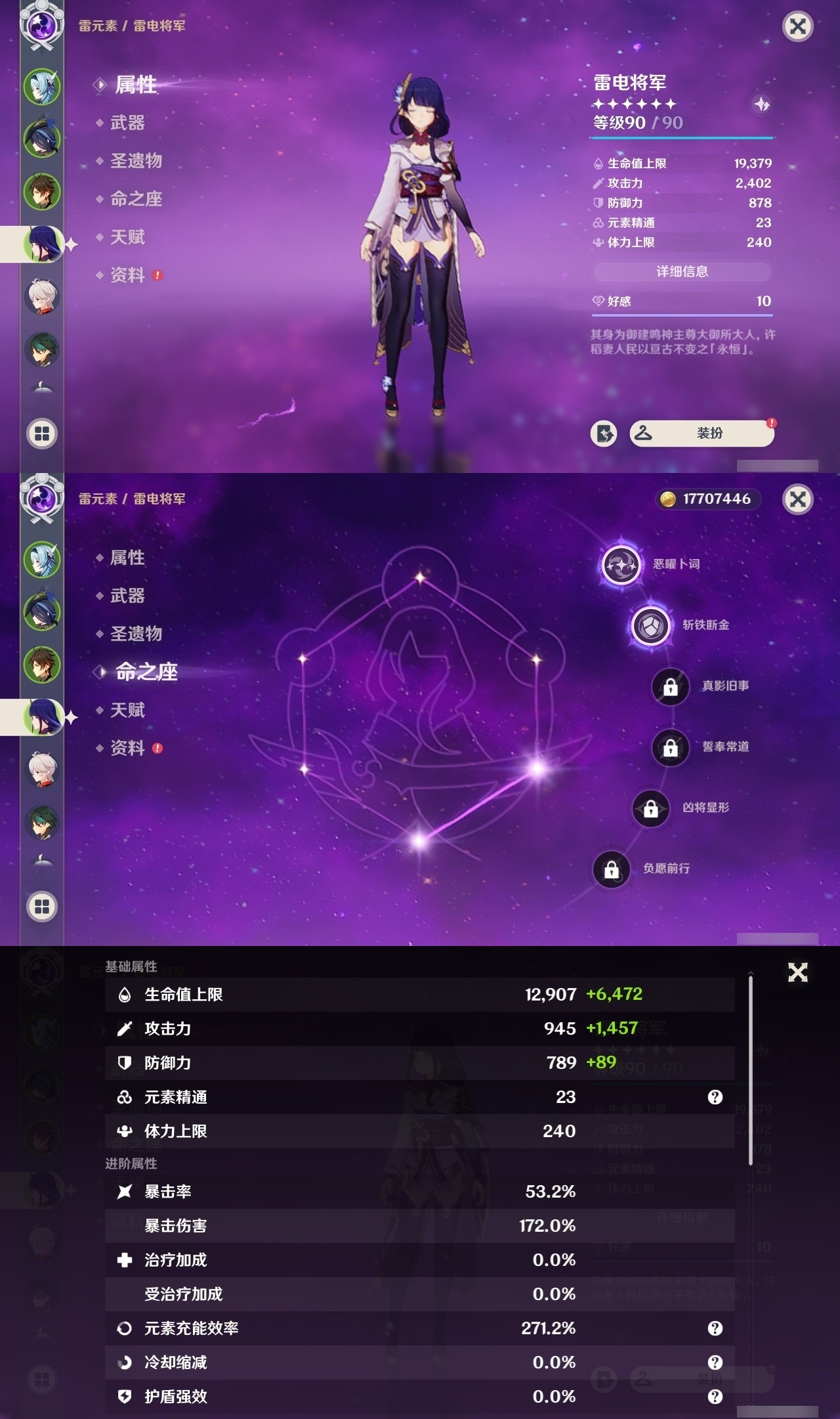 YSMK32563原神账号详情图10 YSMK32563原神账号详情图10
