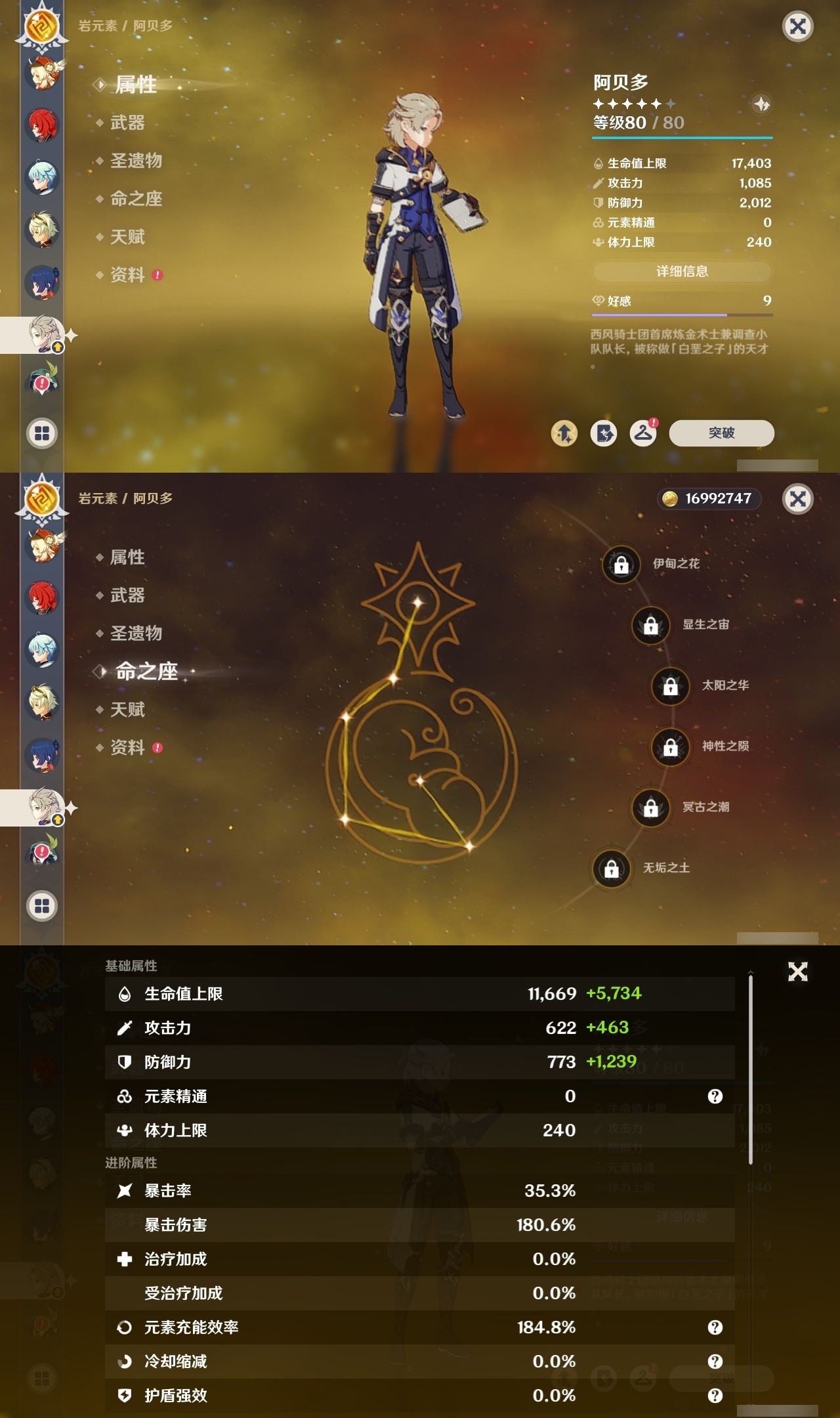YSMK32566原神账号详情图23