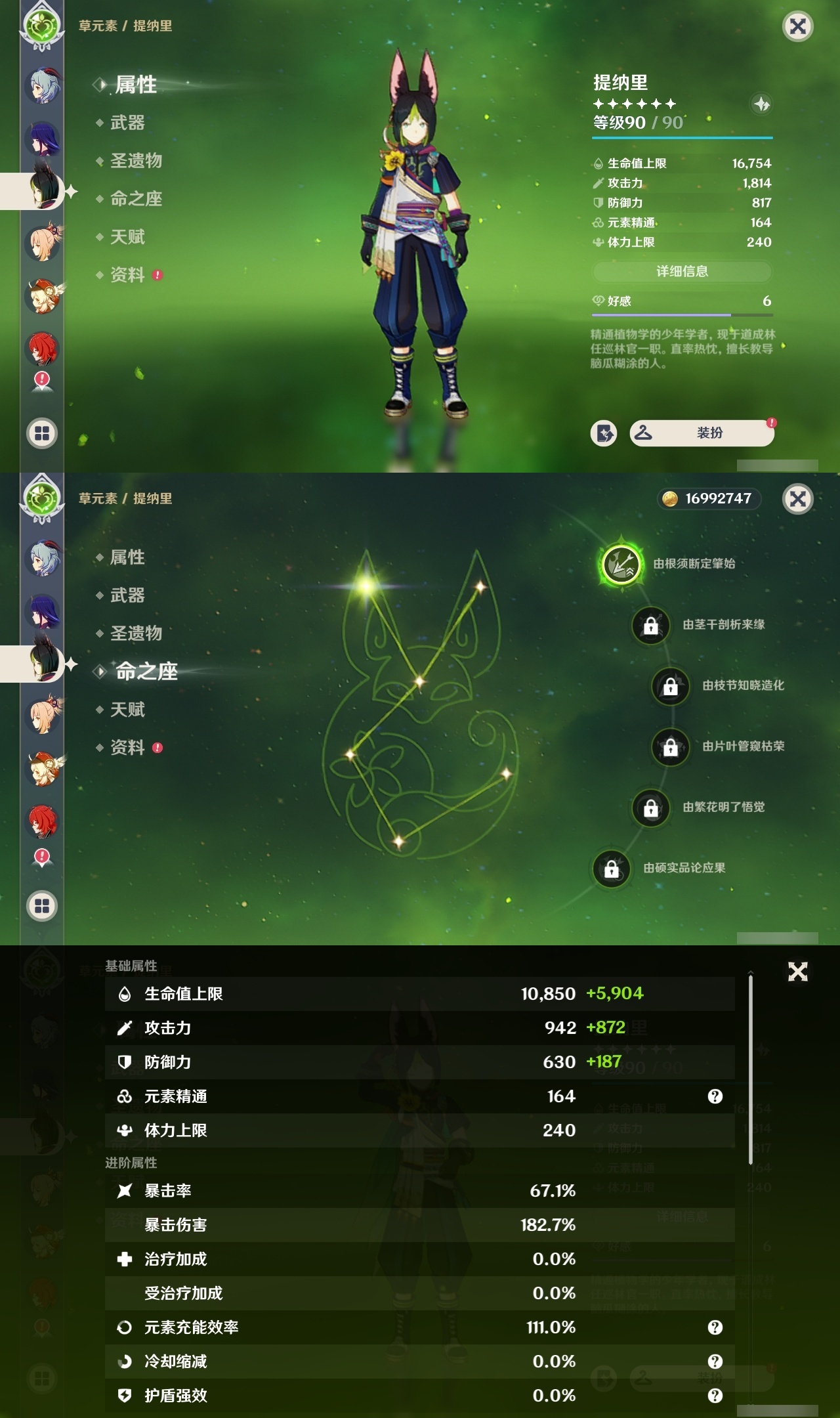 YSMK32566原神账号详情图19