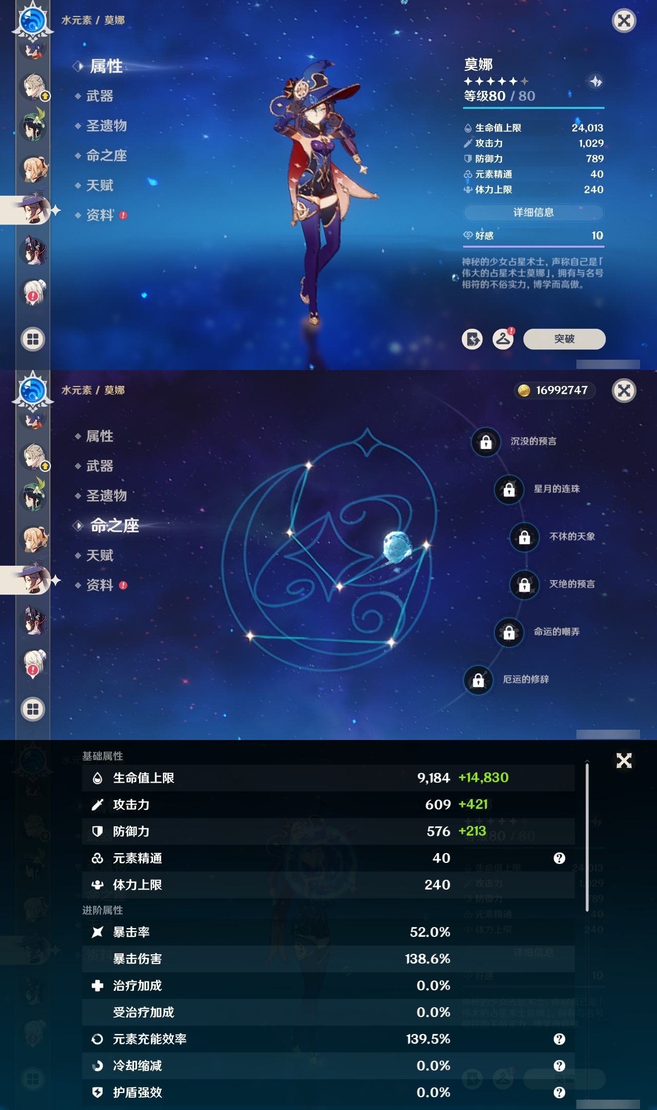 YSMK32566原神账号详情图26