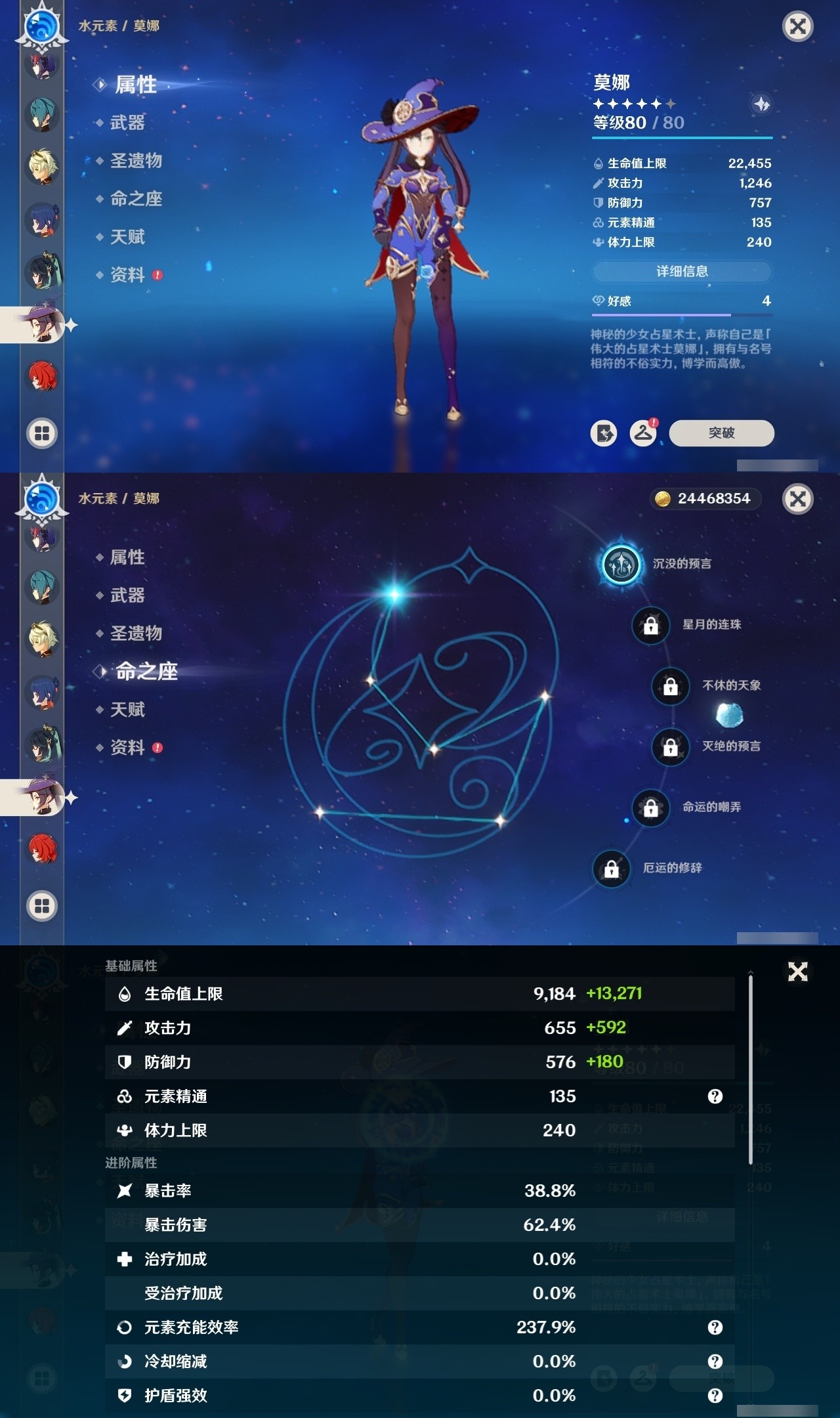 YSMK32569原神账号详情图23 YSMK32569原神账号详情图23