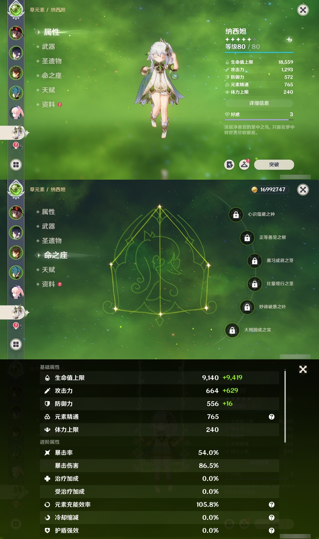 YSMK32566原神账号详情图11