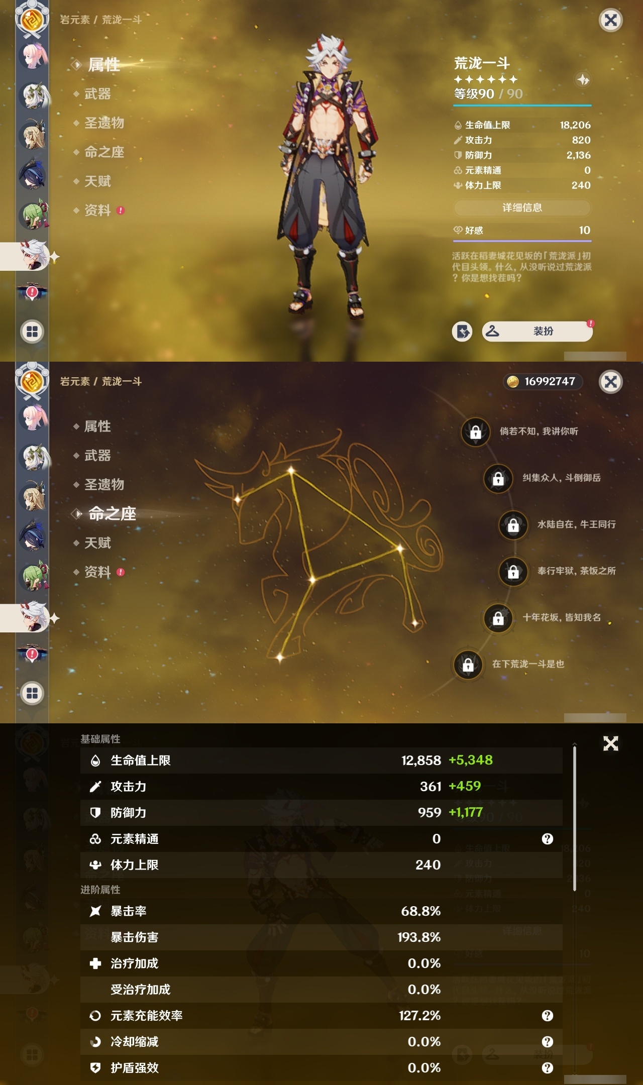 YSMK32566原神账号详情图13