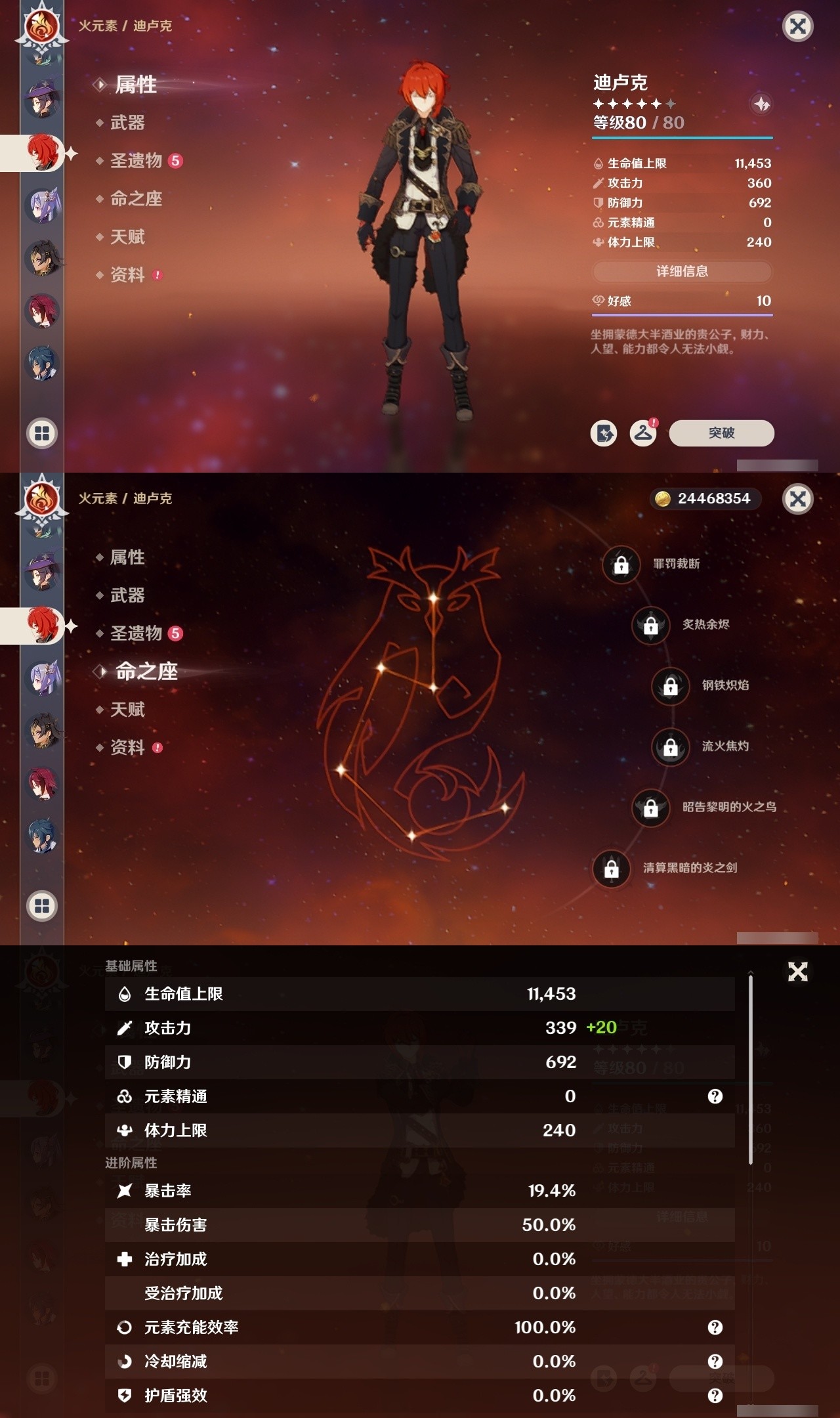 YSMK32569原神账号详情图24 YSMK32569原神账号详情图24
