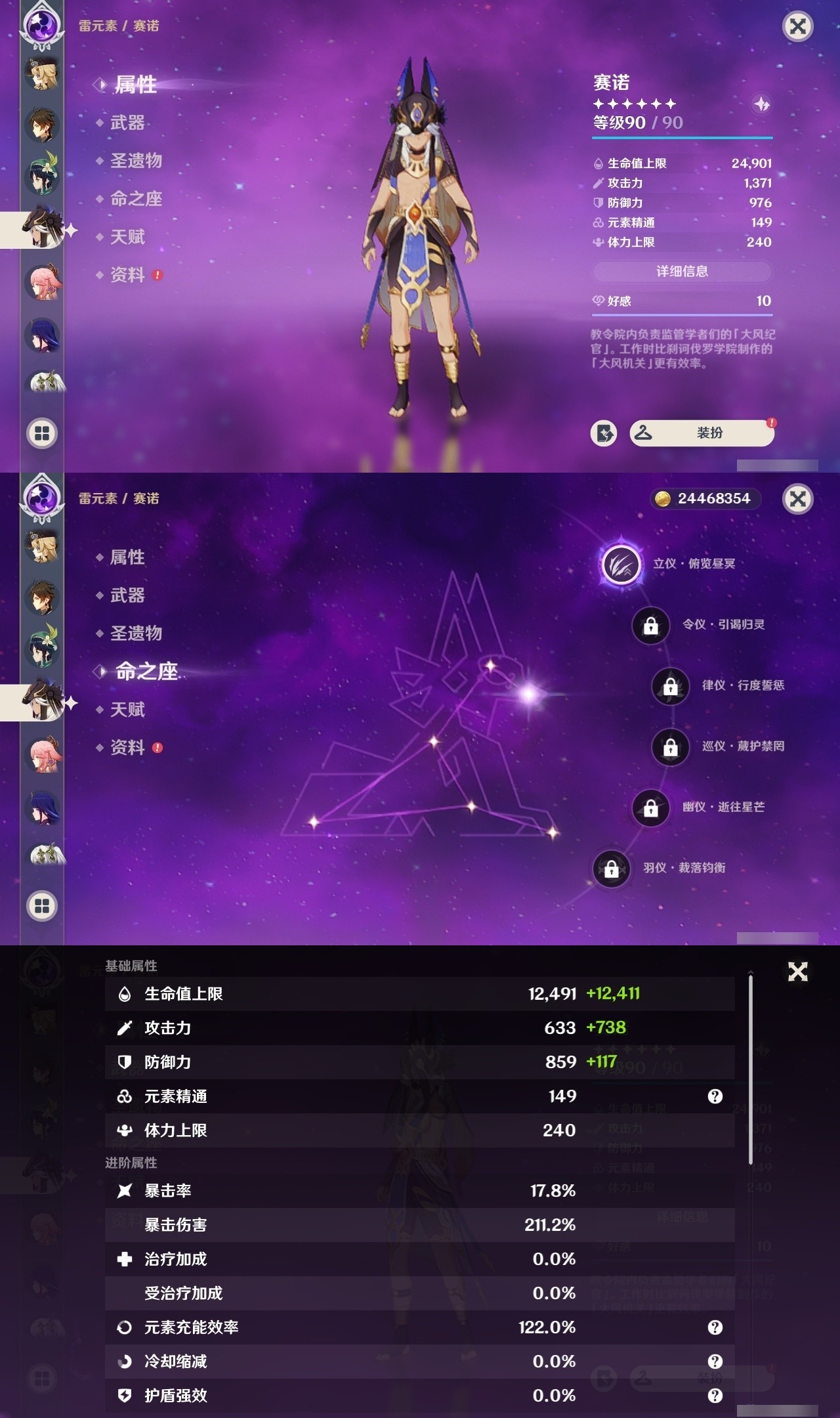YSMK32569原神账号详情图14 YSMK32569原神账号详情图14