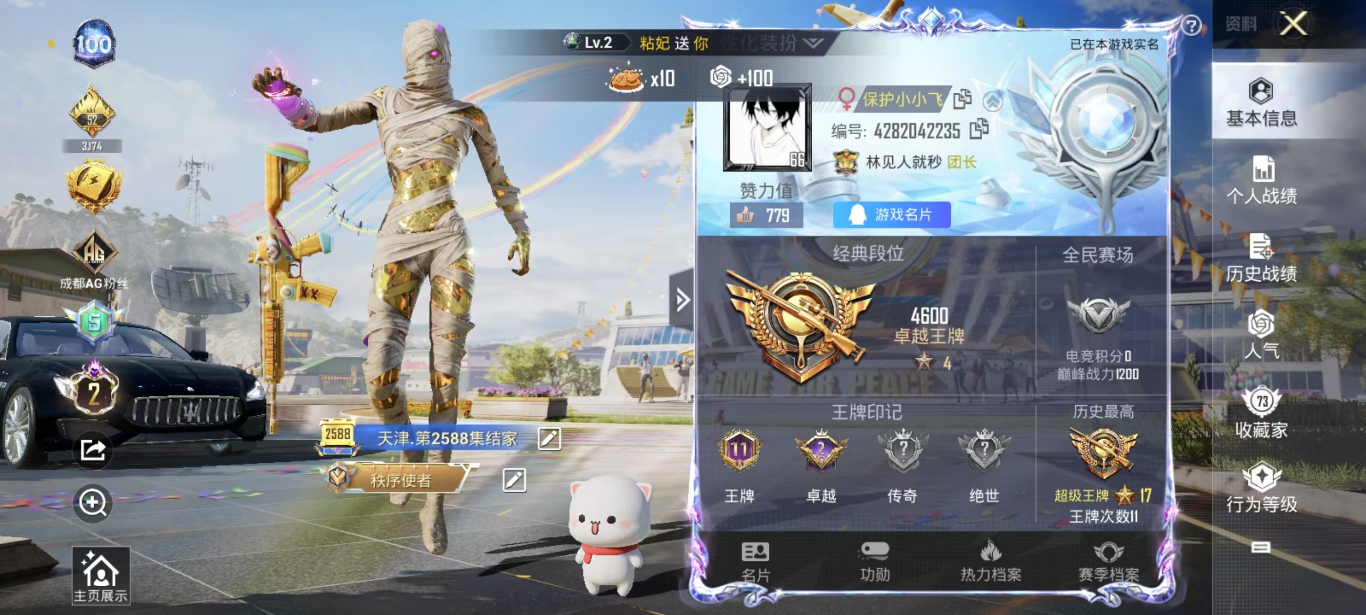 HPSJ3206958和平精英账号详情图11 HPSJ3206958和平精英账号详情图11