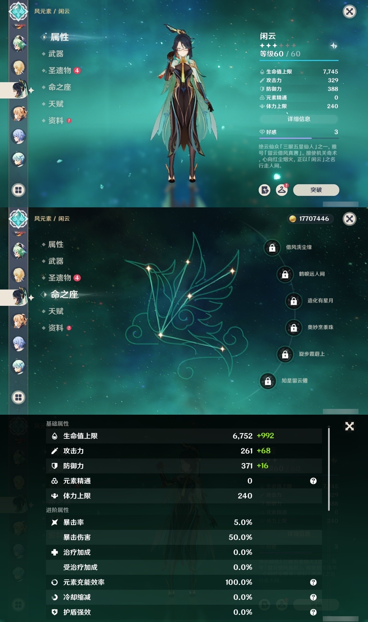 YSMK32563原神账号详情图23 YSMK32563原神账号详情图23