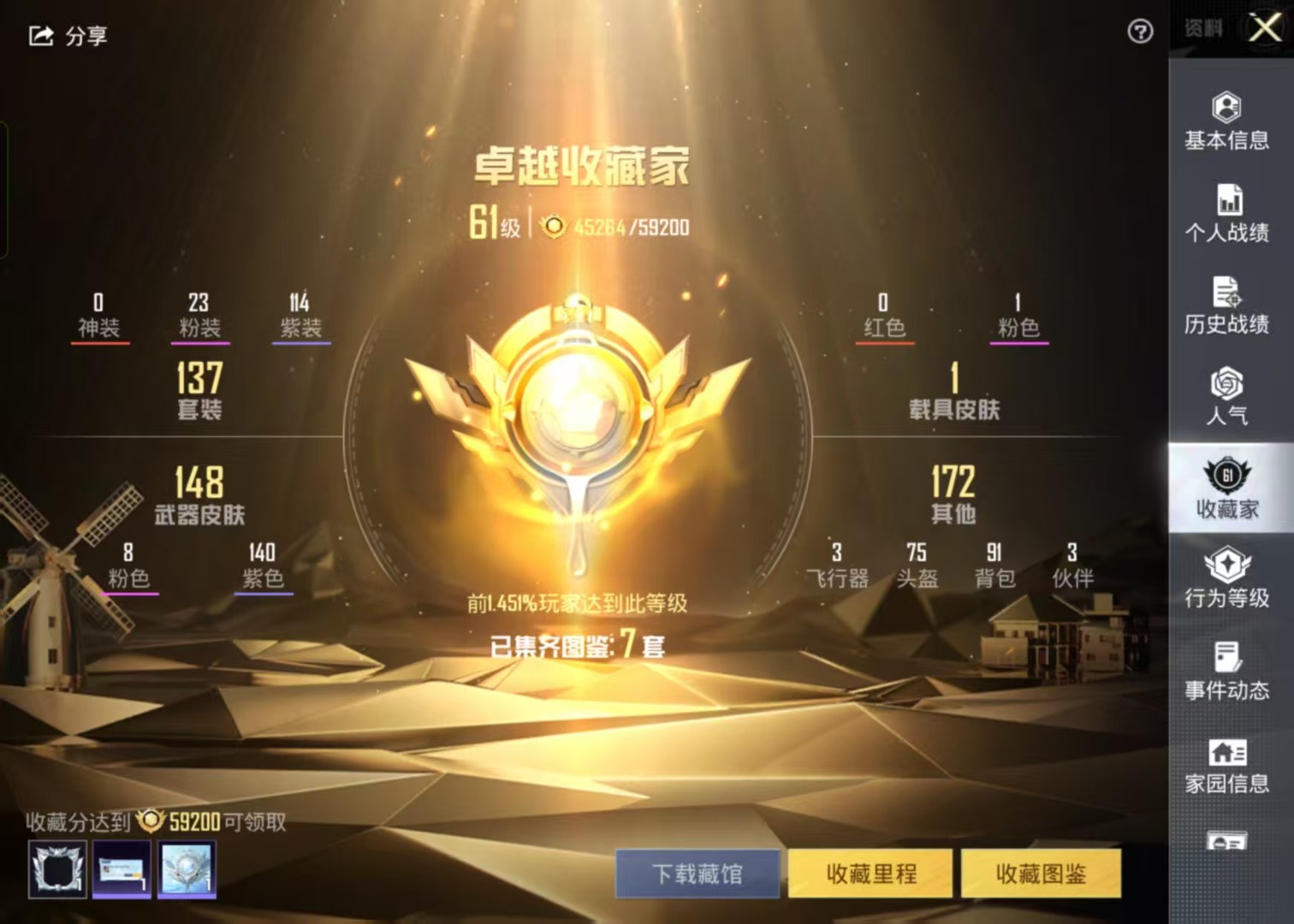 HPKG3207881和平精英账号详情图11 HPKG3207881和平精英账号详情图11