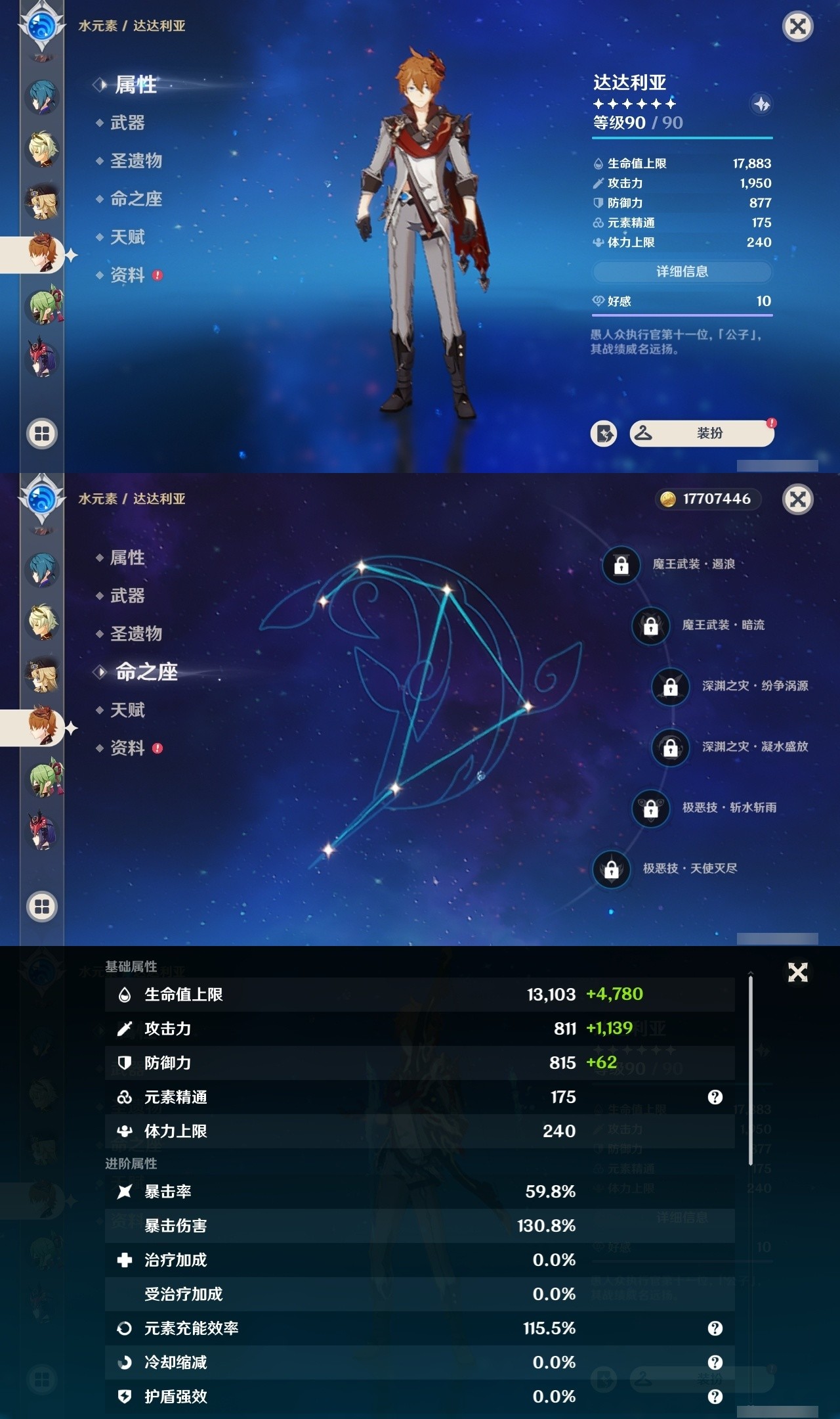 YSMK32563原神账号详情图21 YSMK32563原神账号详情图21