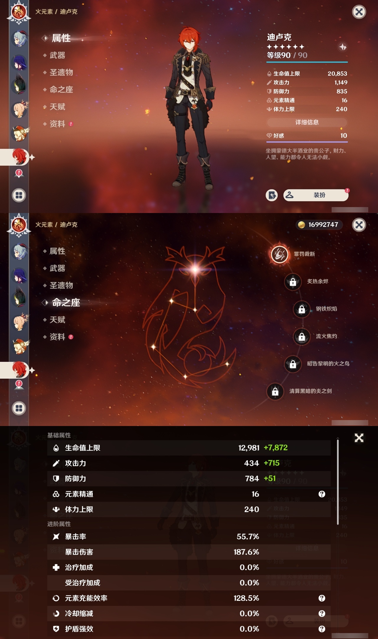 YSMK32566原神账号详情图22