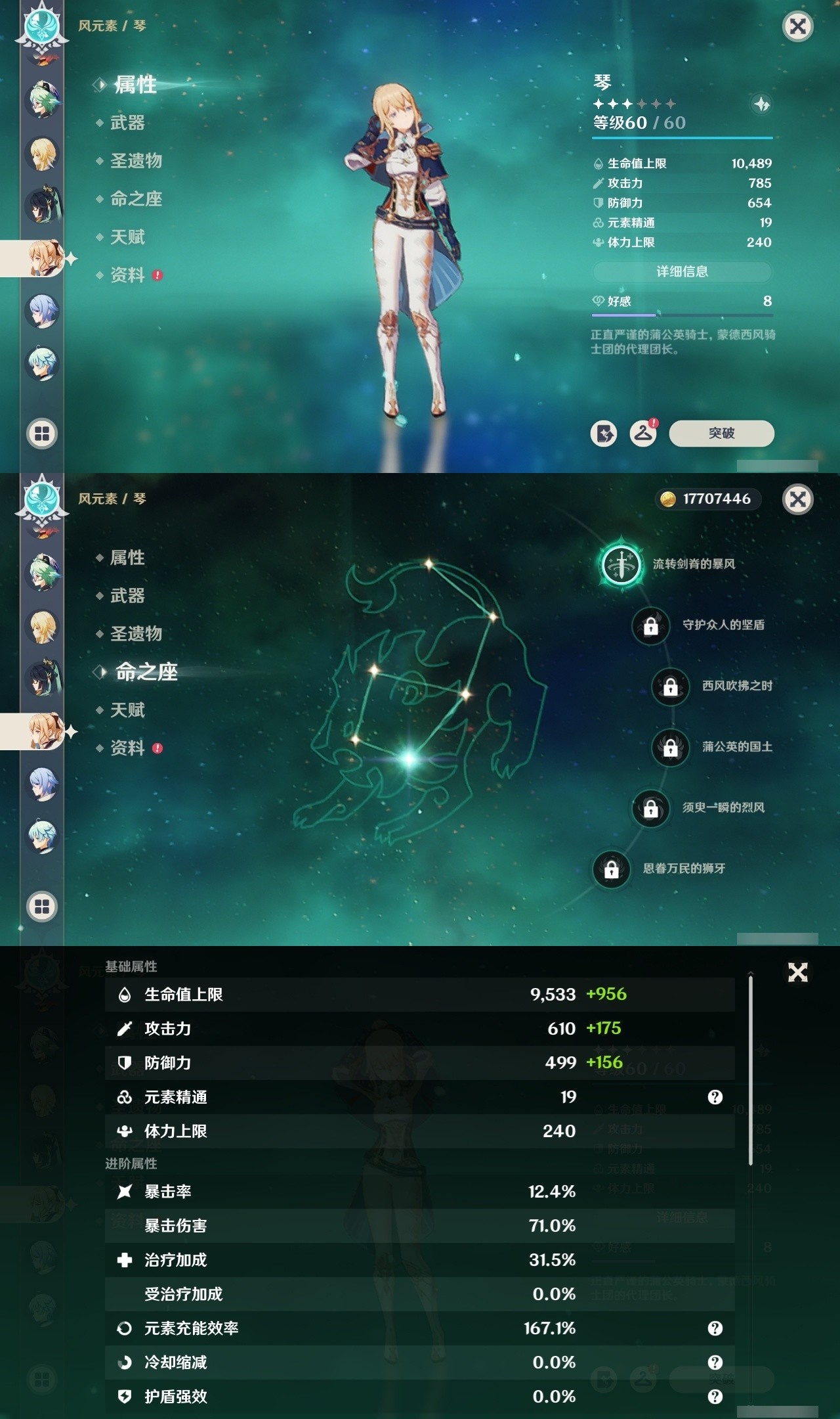 YSMK32563原神账号详情图24 YSMK32563原神账号详情图24