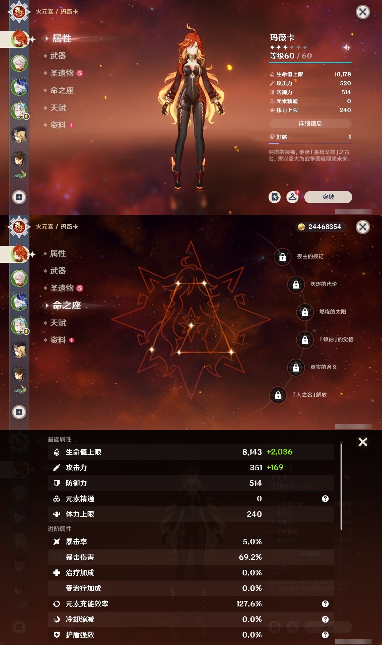 YSMK32569原神账号详情图7 YSMK32569原神账号详情图7