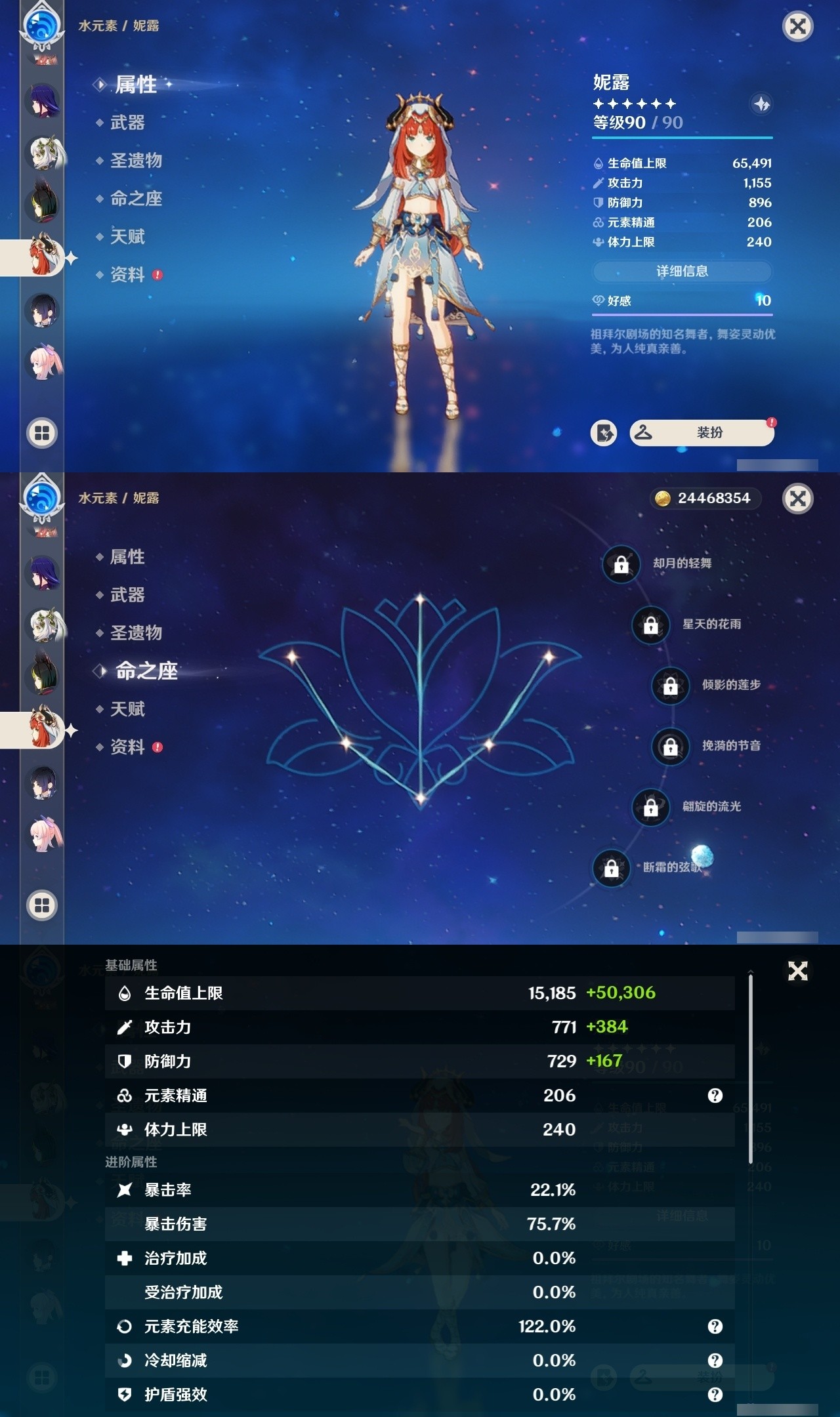YSMK32569原神账号详情图19 YSMK32569原神账号详情图19